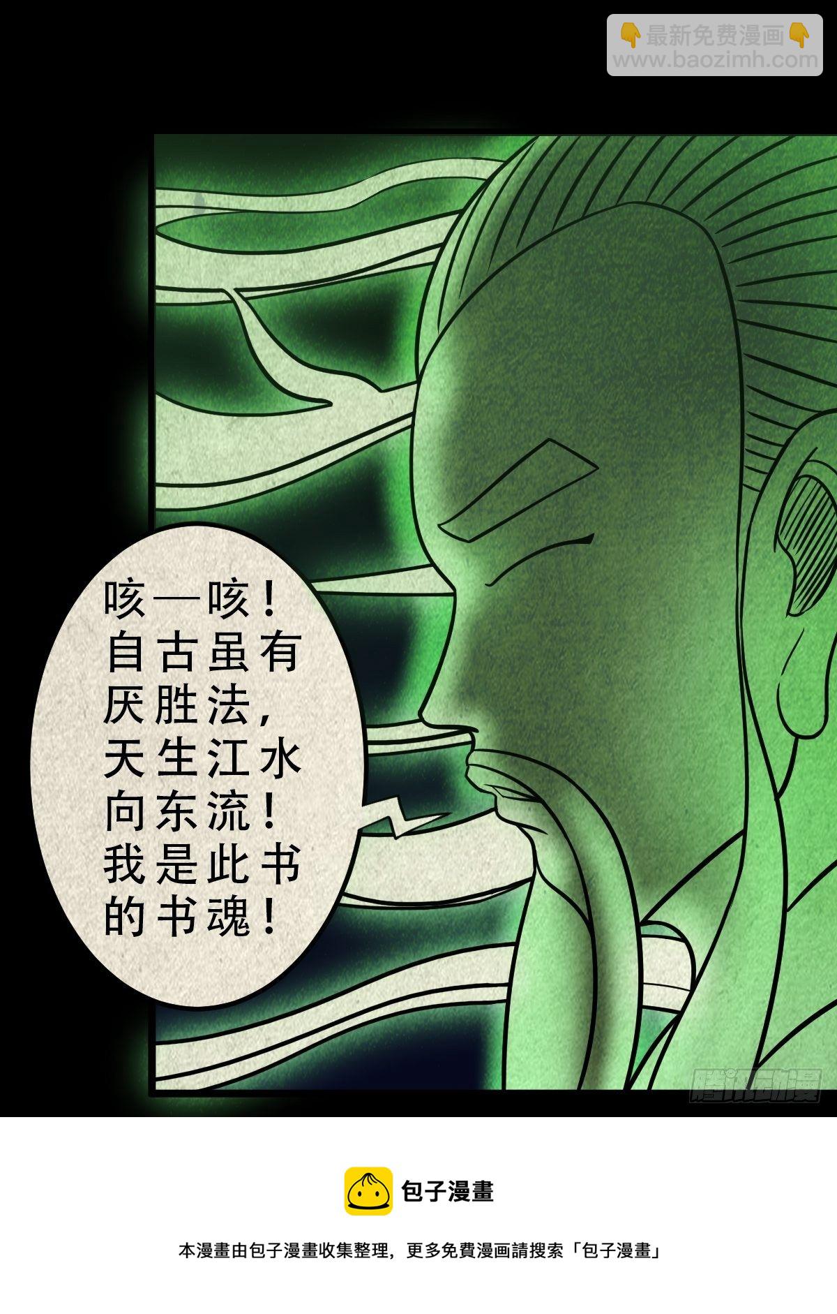 撞师(上)20