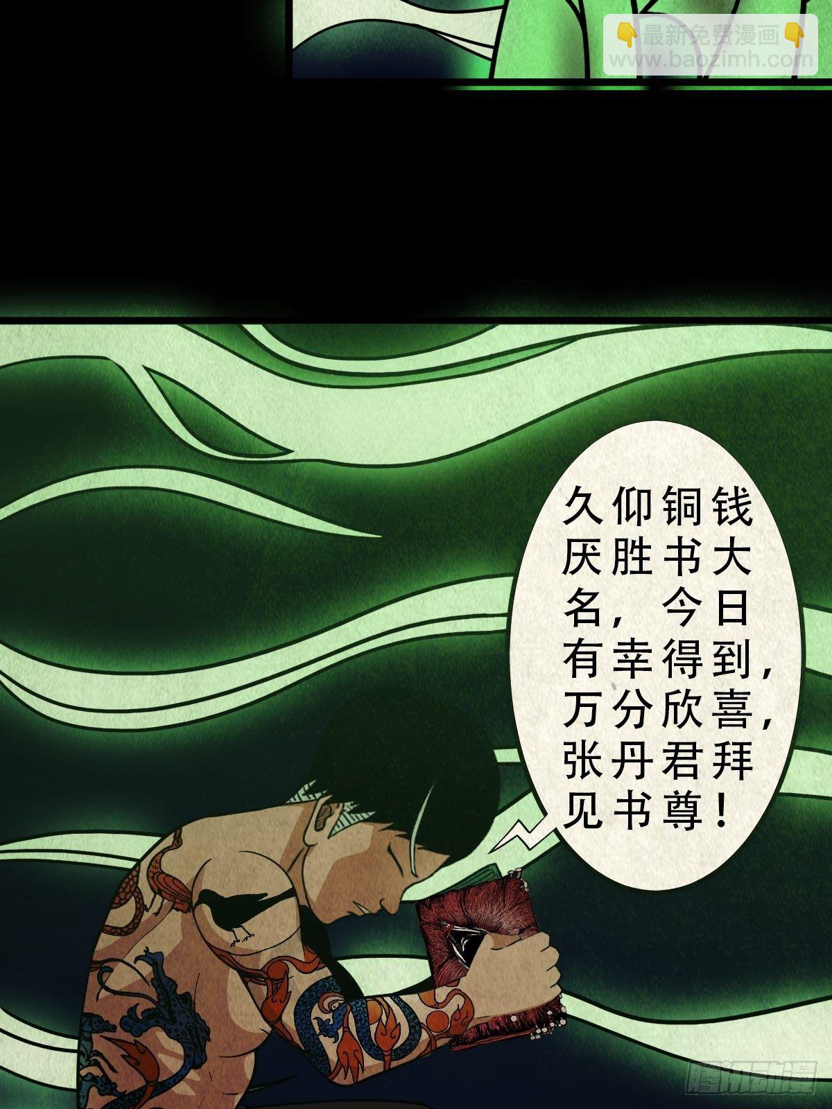 撞师(上)22