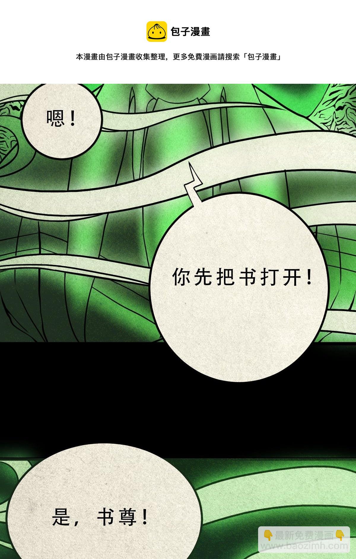 撞师(上)24