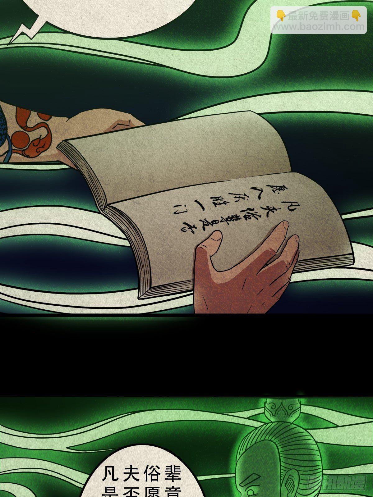 撞师(上)25