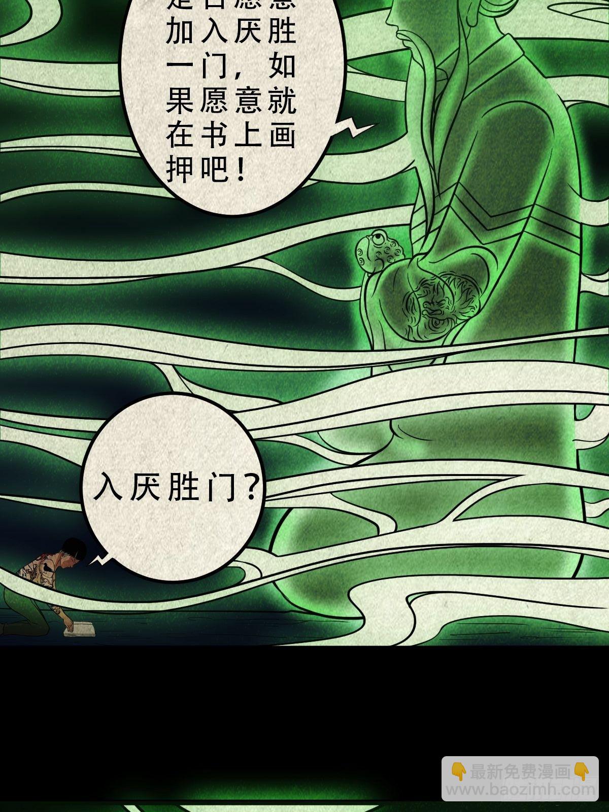 撞师(上)26