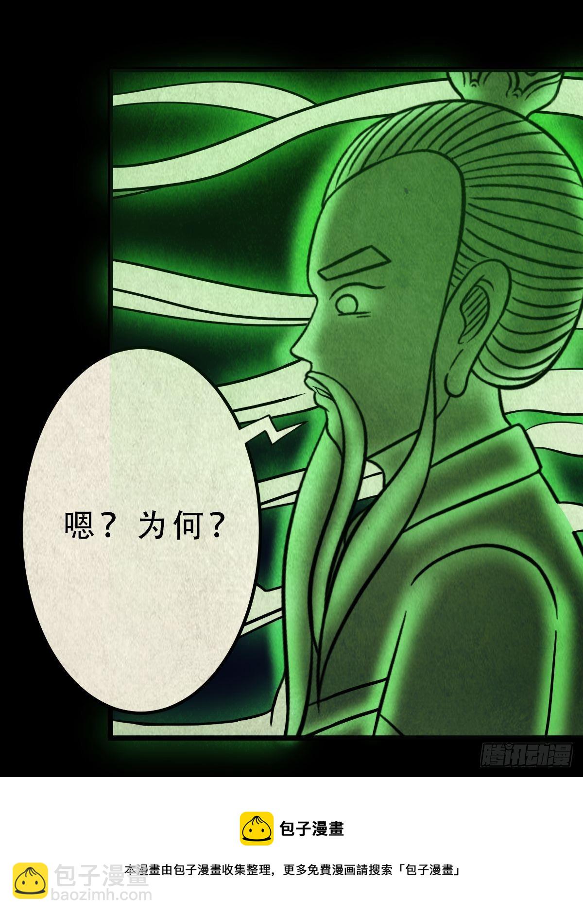 撞师(上)28