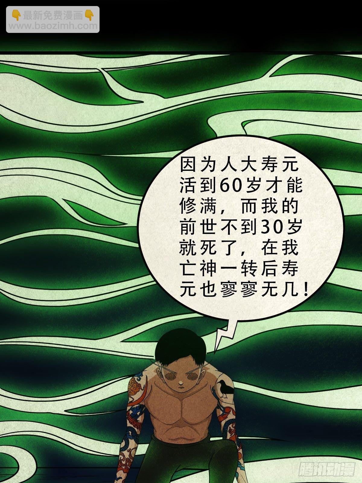 撞师(上)29