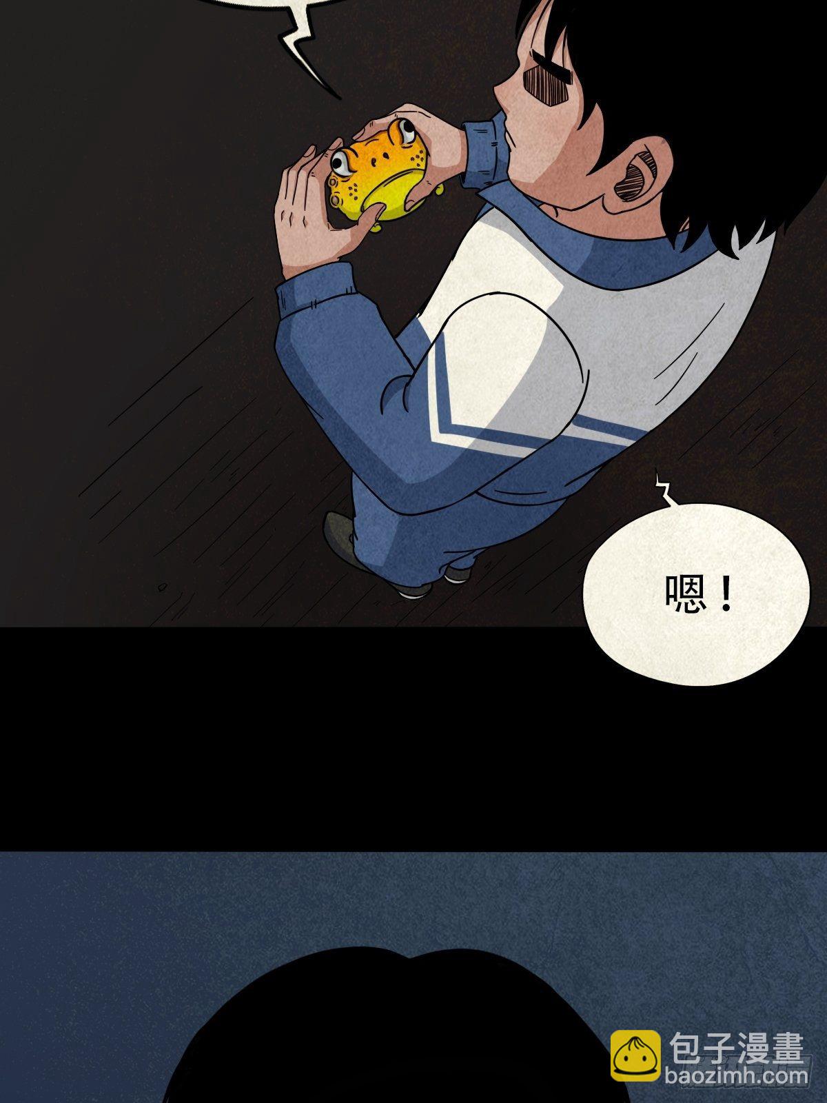 撞师(上)3