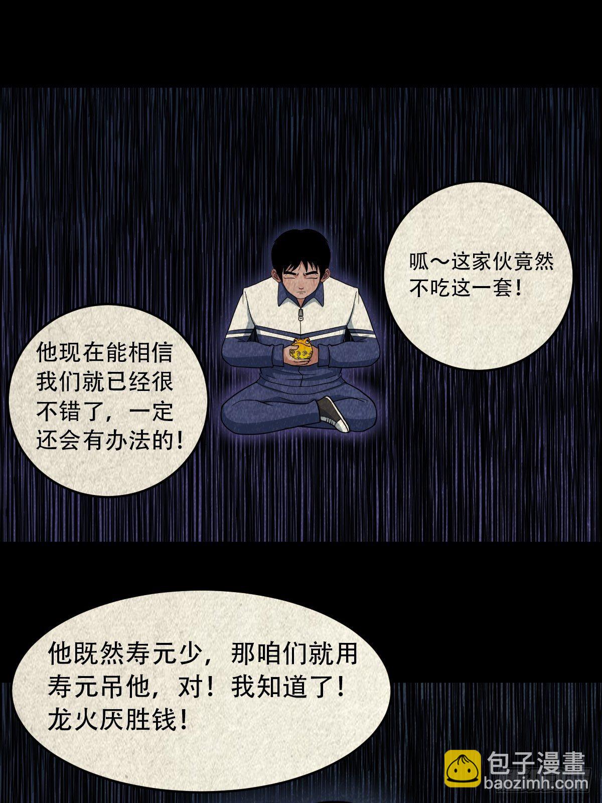 撞师(上)31