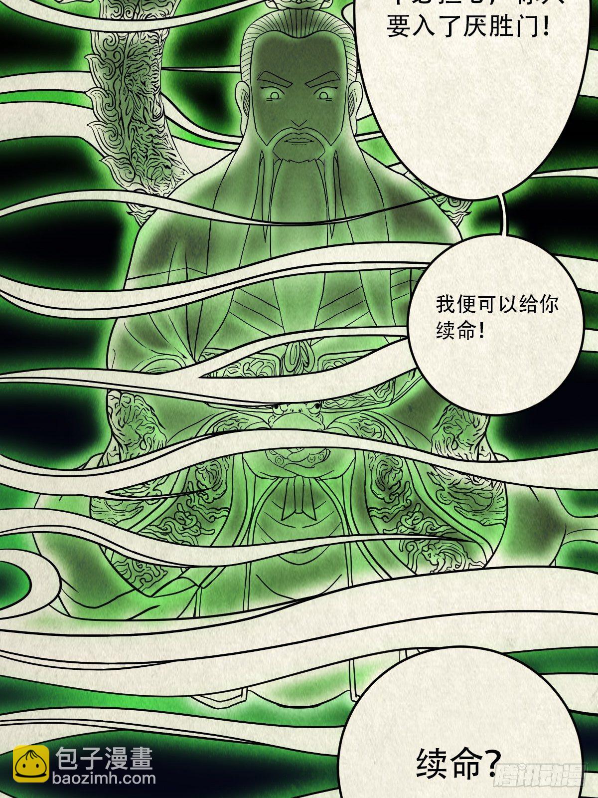 撞师(上)33