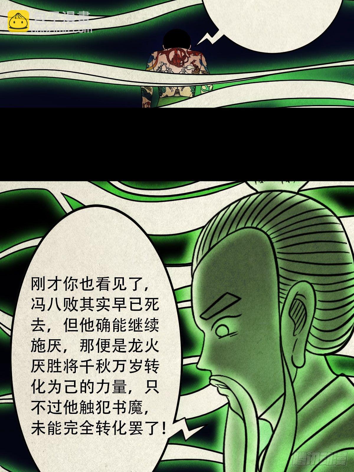 撞师(上)34