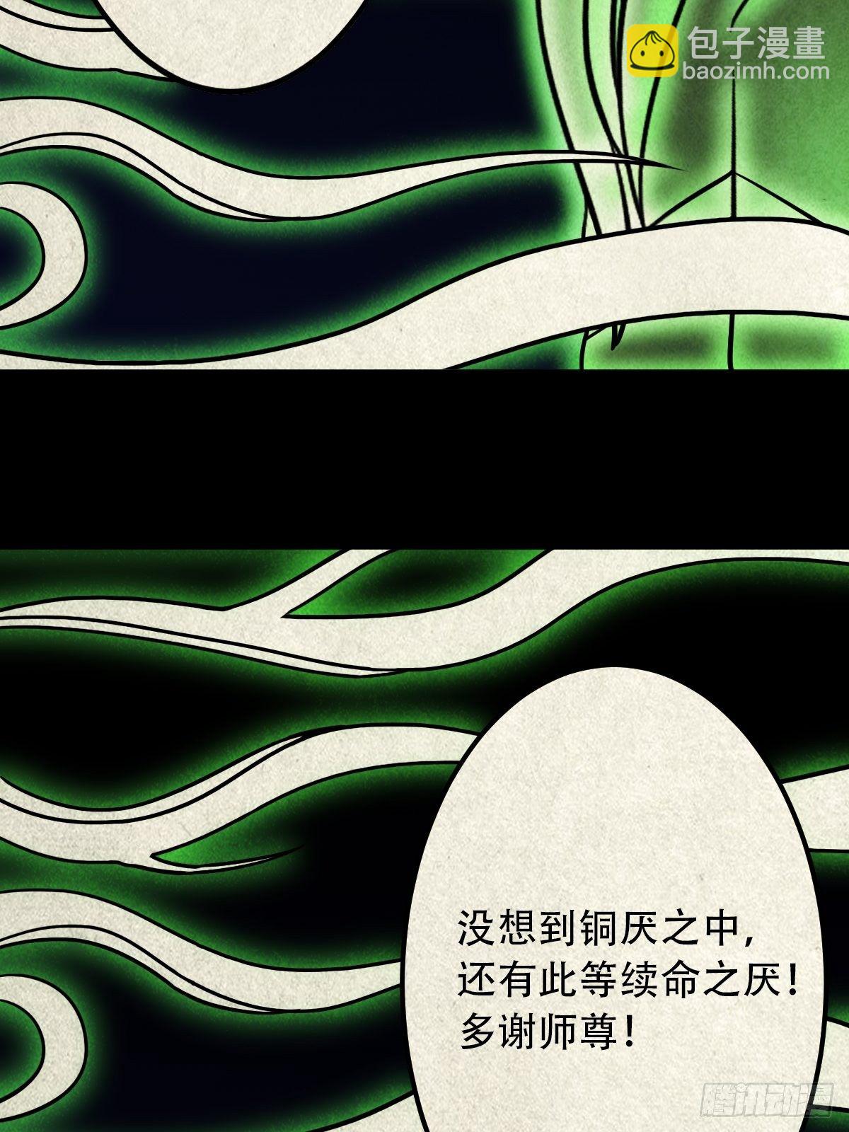 撞师(上)35