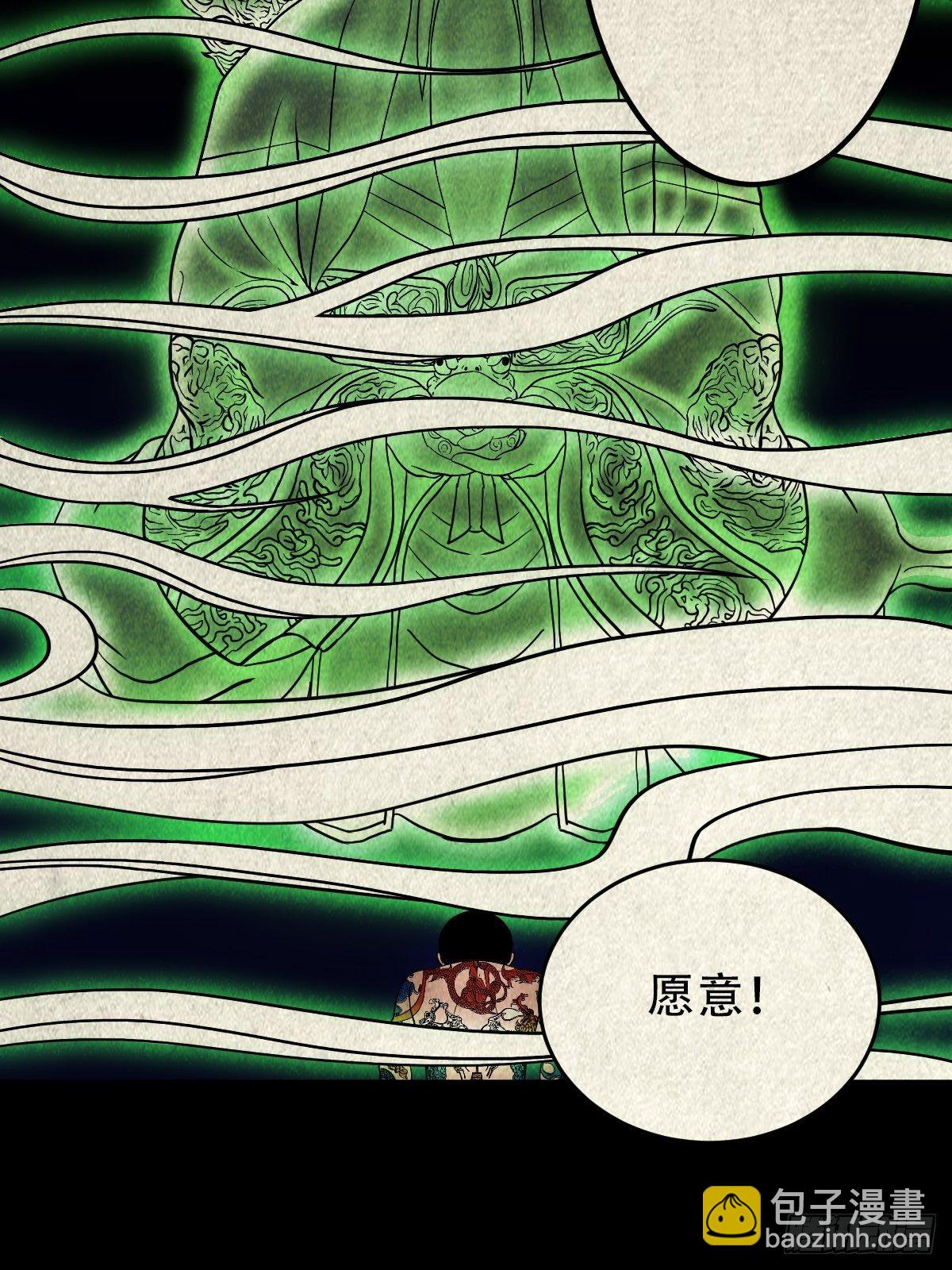 撞师(上)37