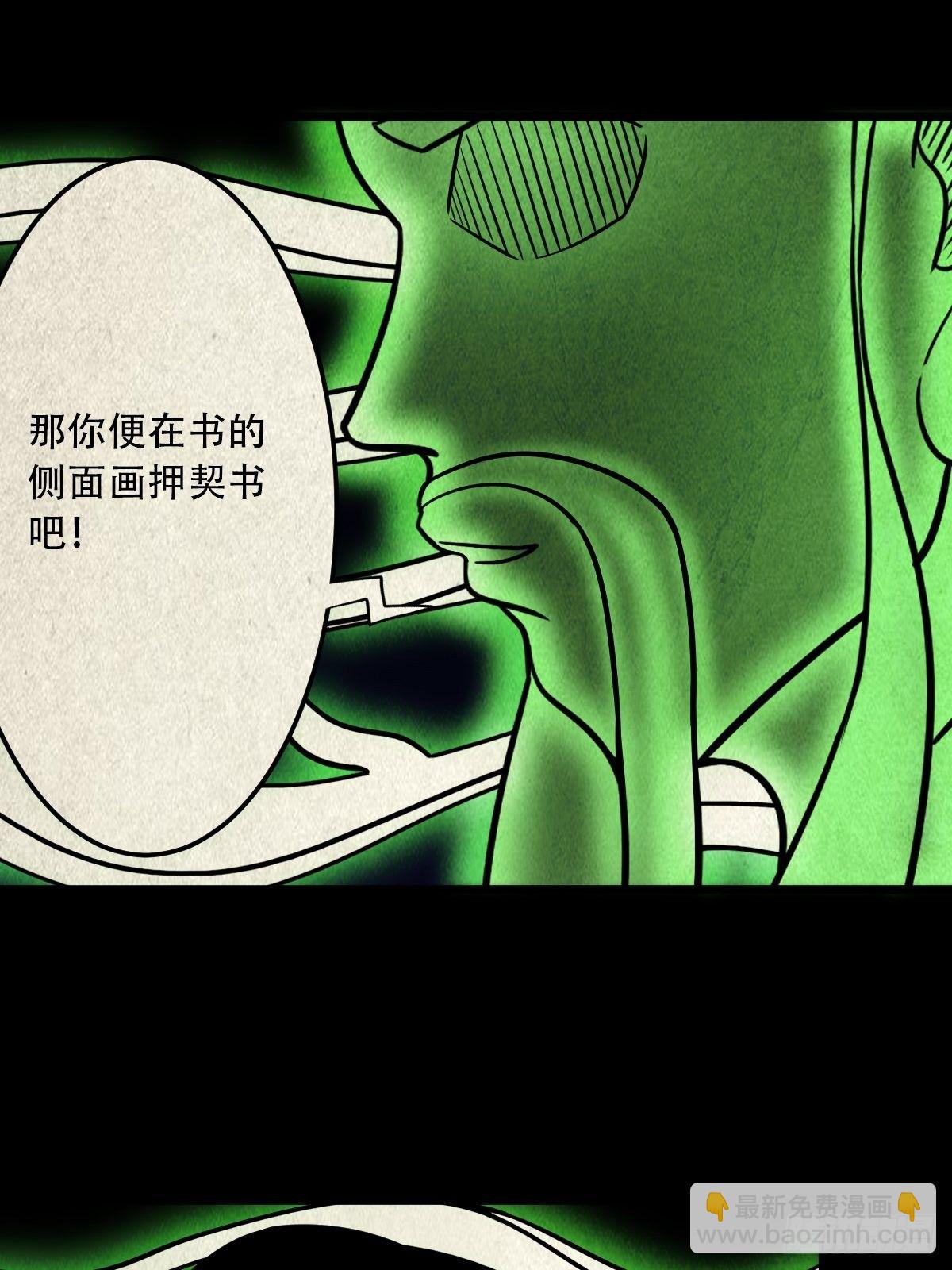 撞师(上)38