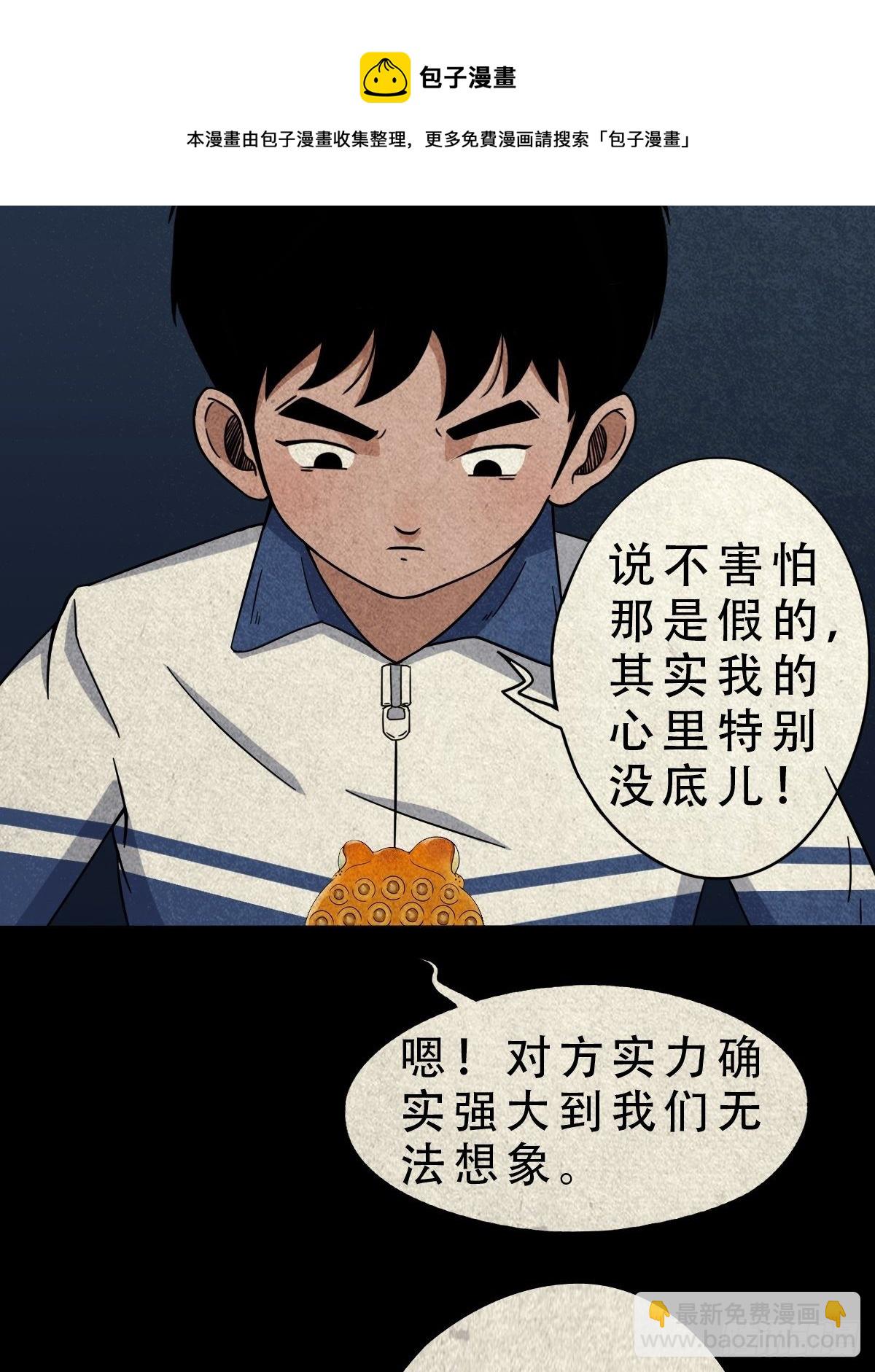 撞师(上)4