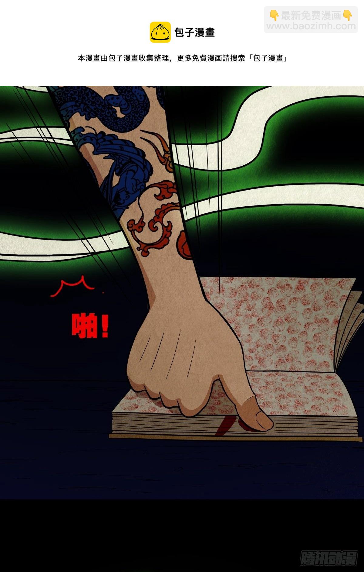 撞师(上)40