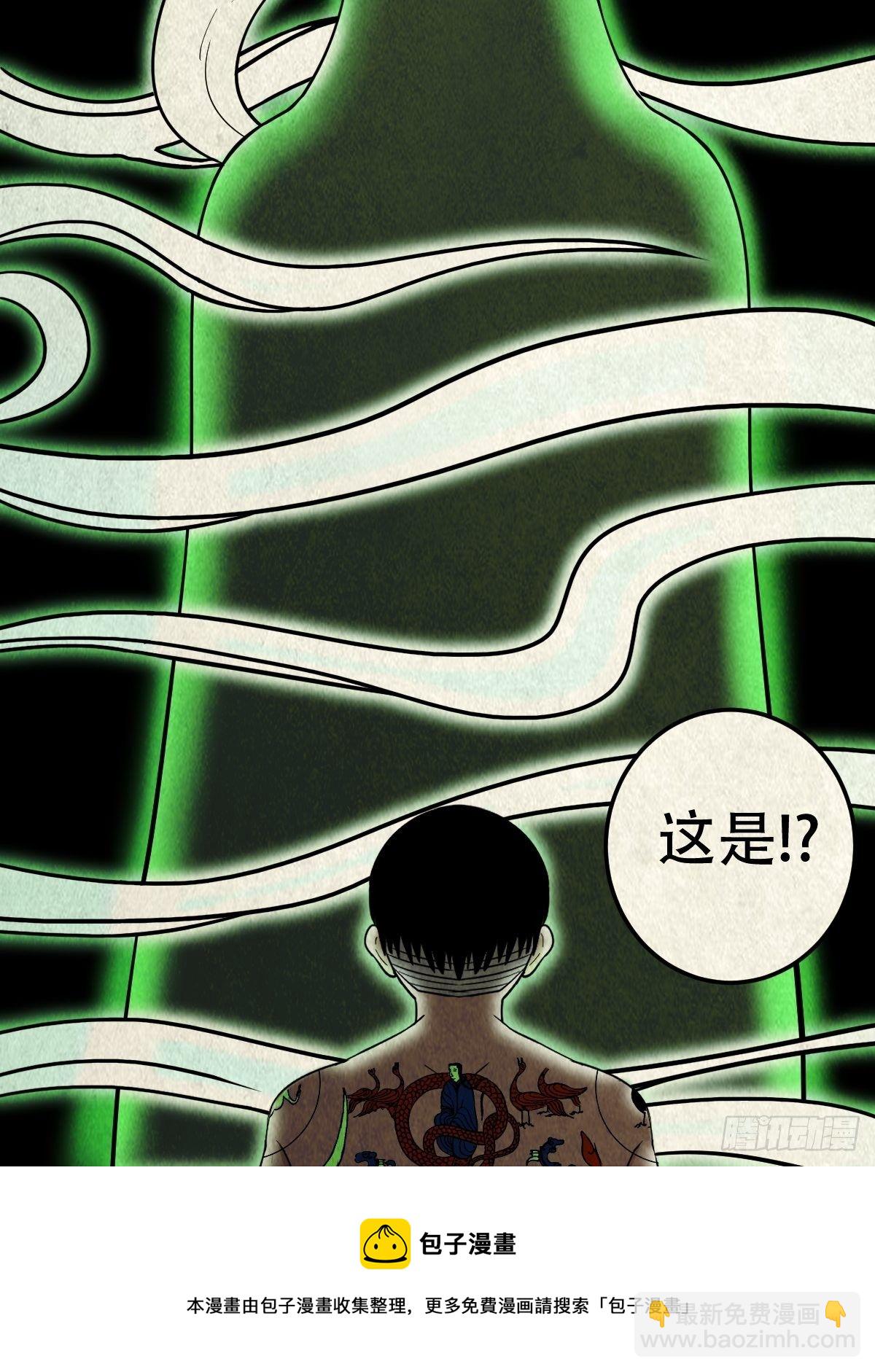 撞师(上)44