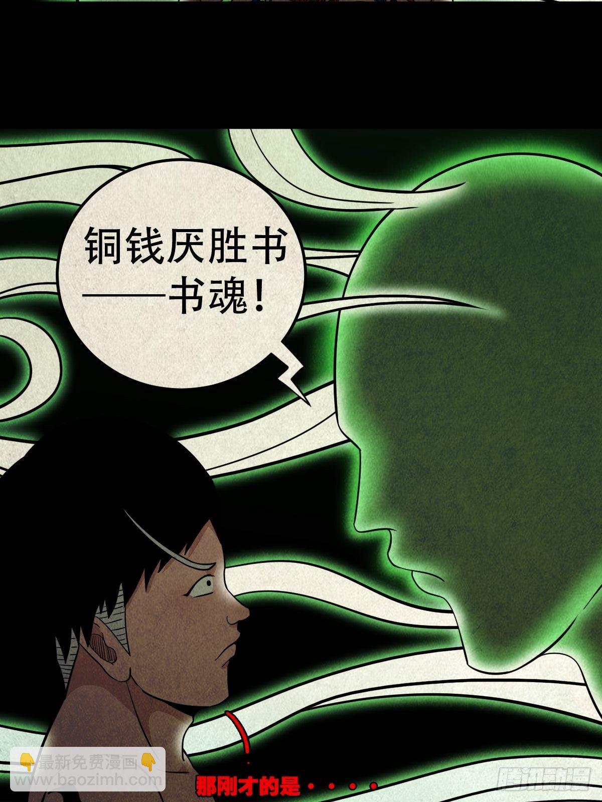 撞师(上)45