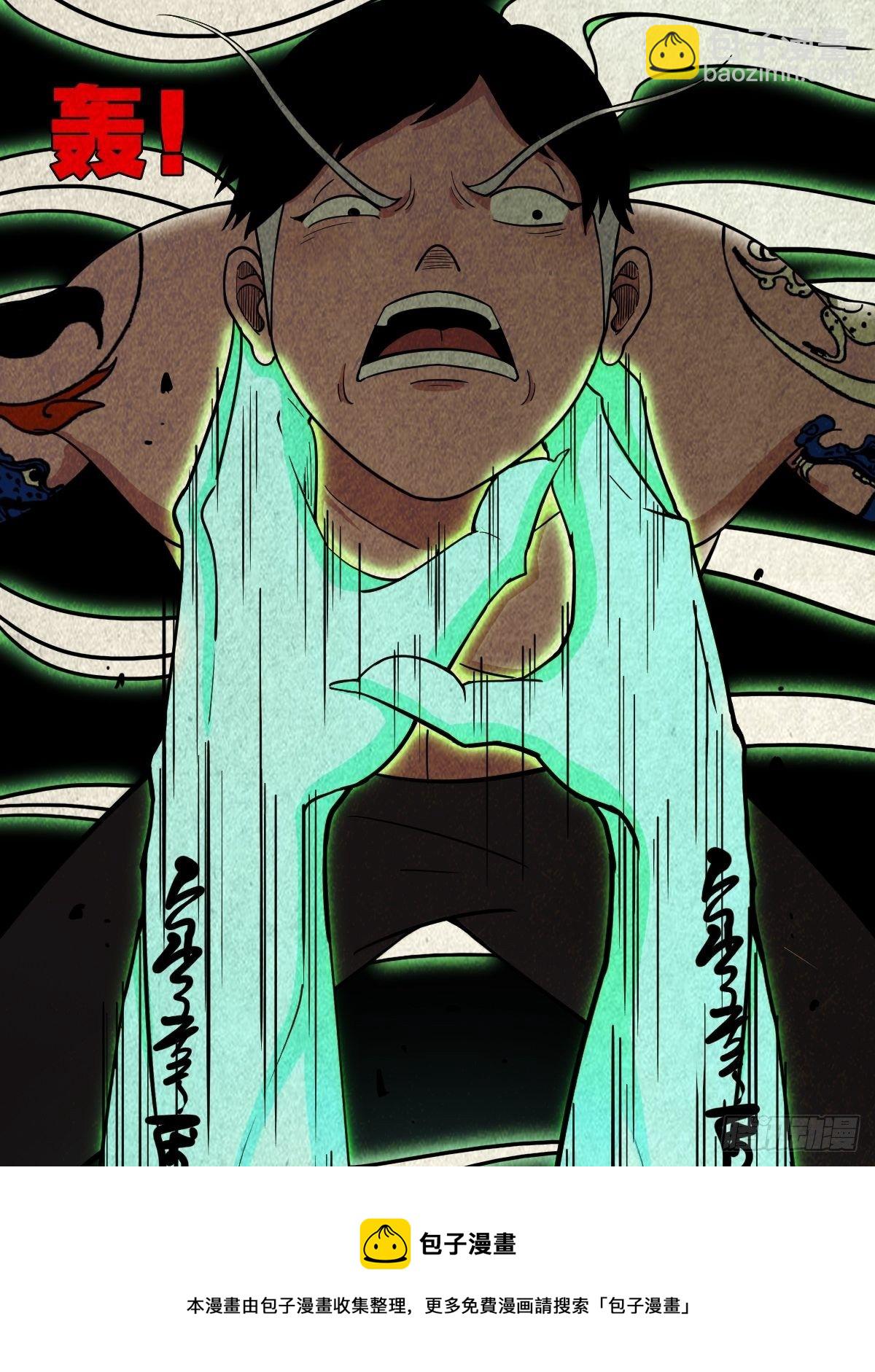 撞师(上)52