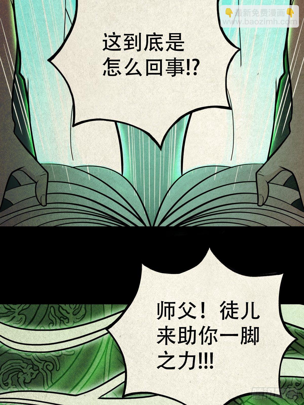 撞师(上)55