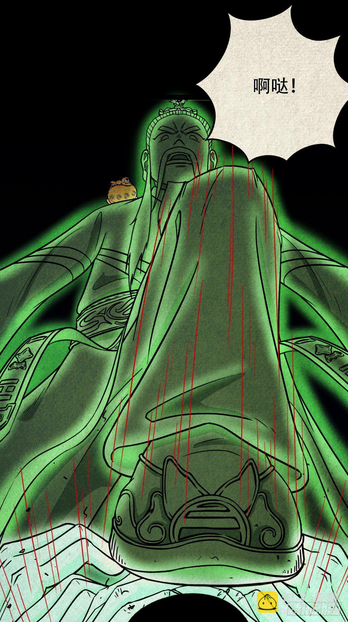 撞师(上)57