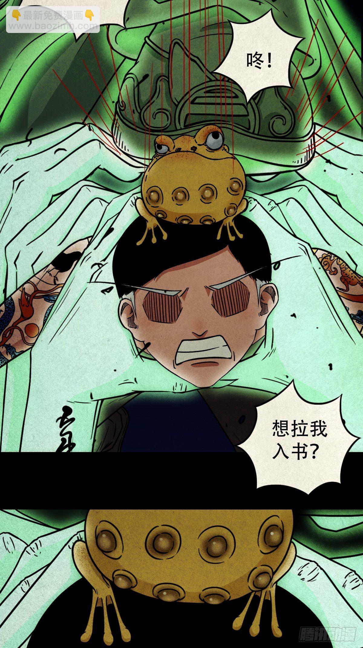 撞师(上)59