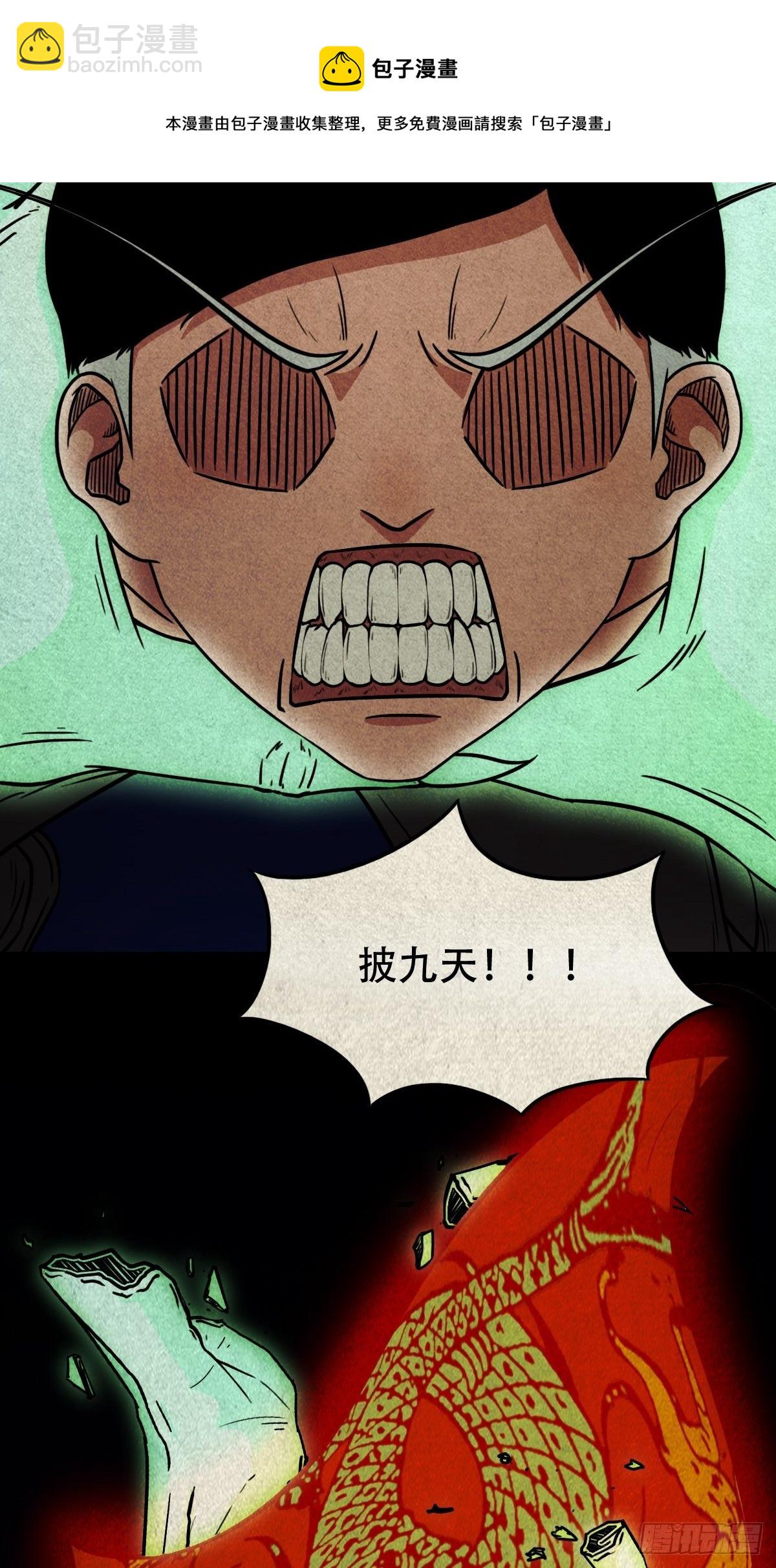 撞师(上)60