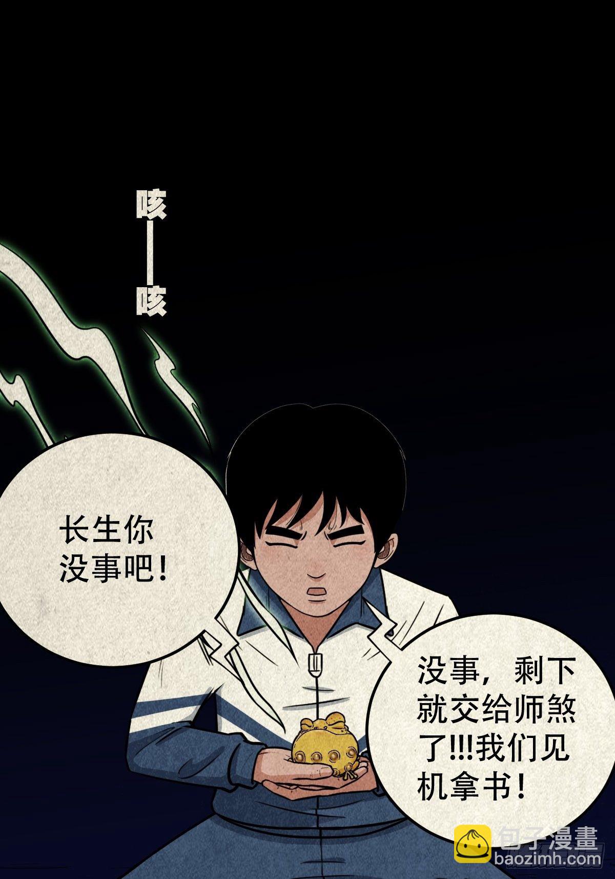 撞师(上)65