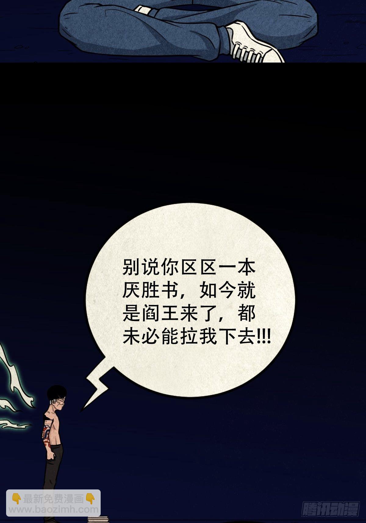 撞师(上)66