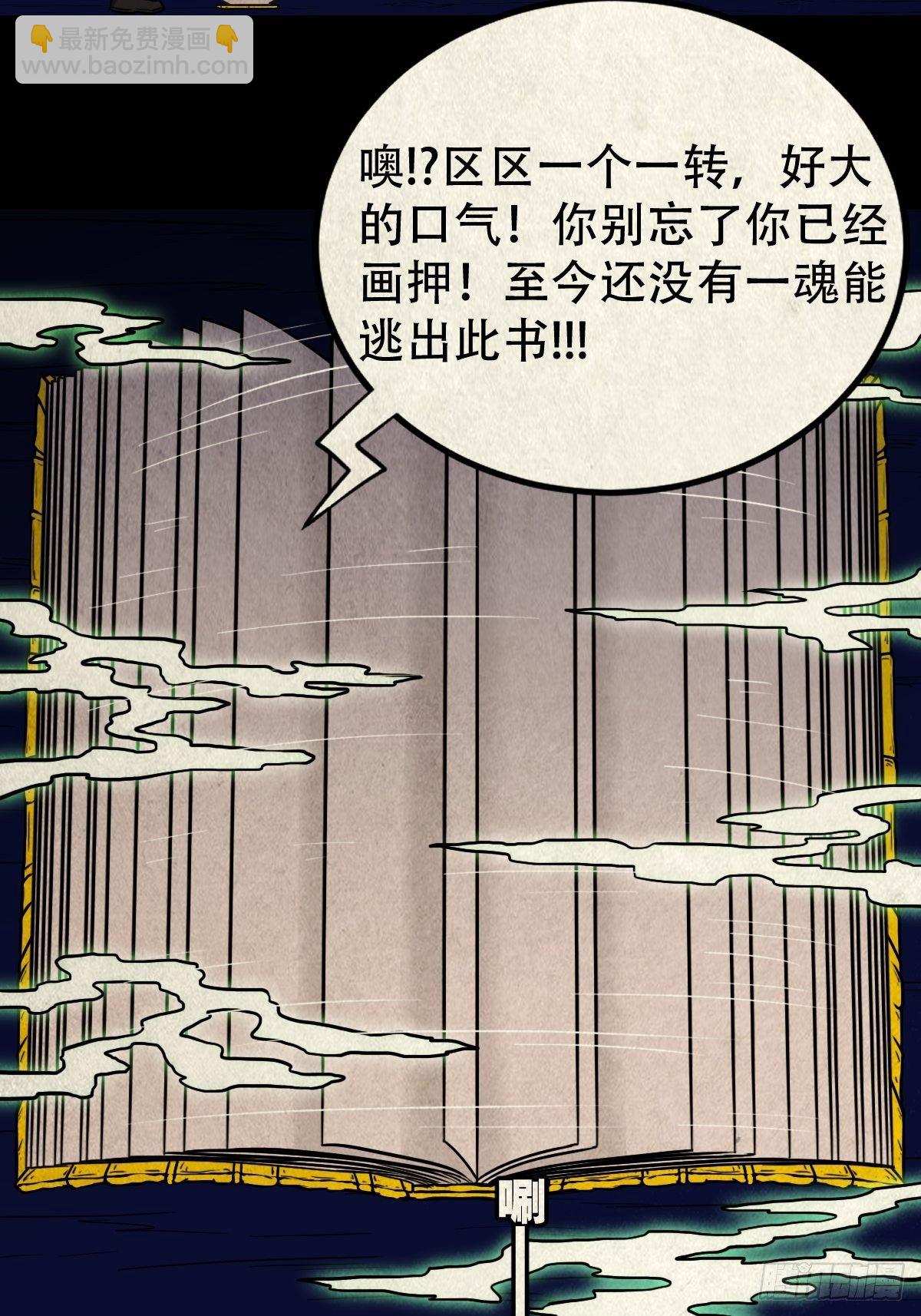 撞师(上)67
