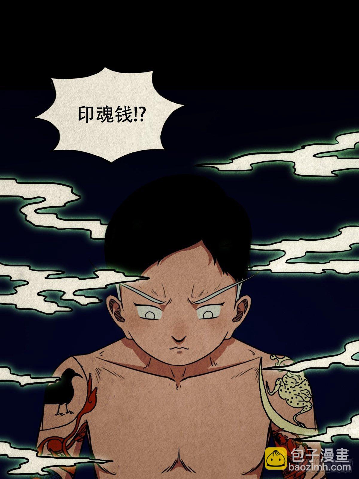 撞师(上)69