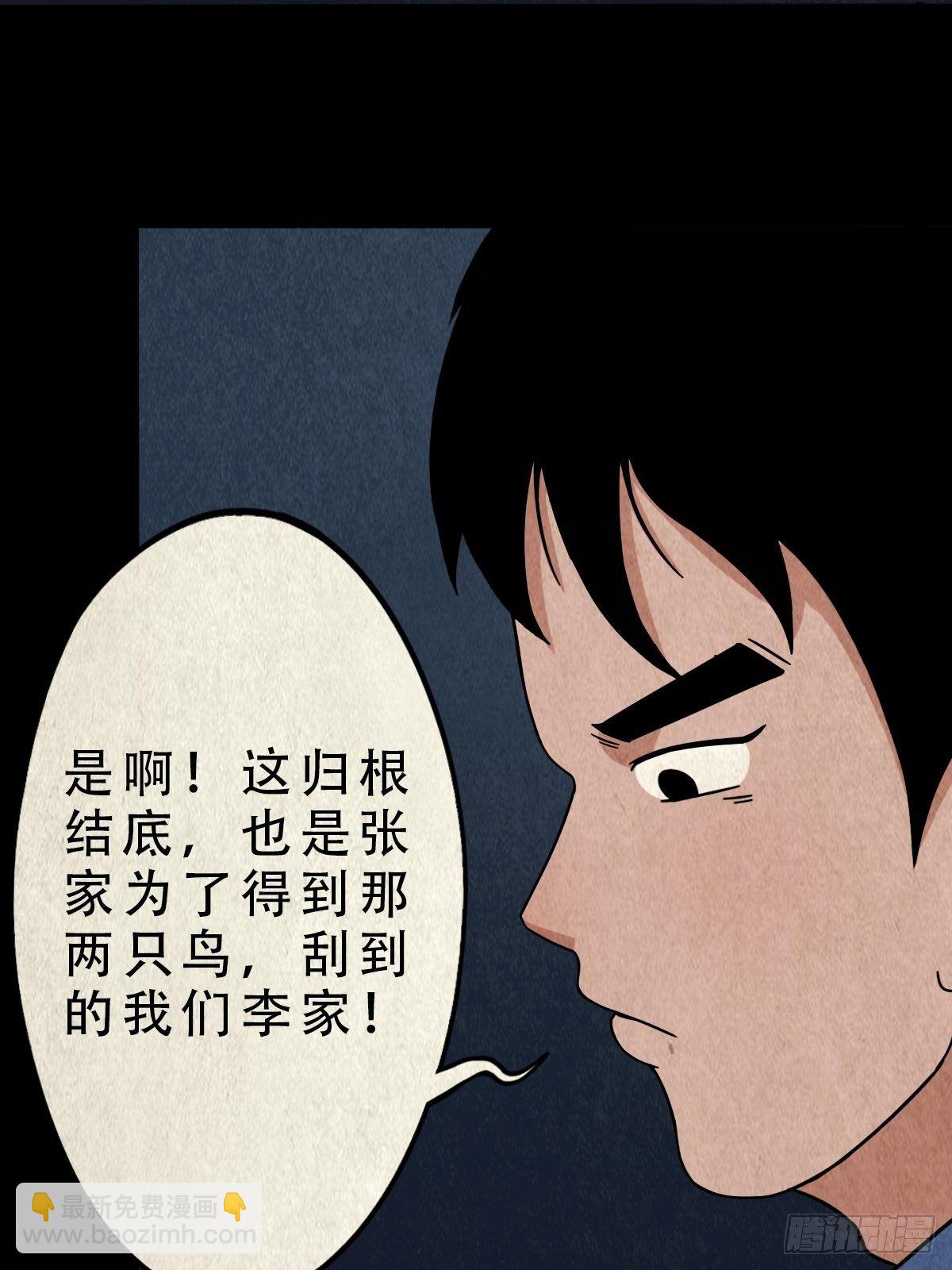撞师(上)7