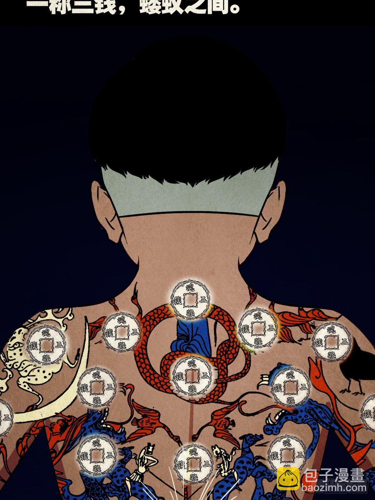 撞师(上)75