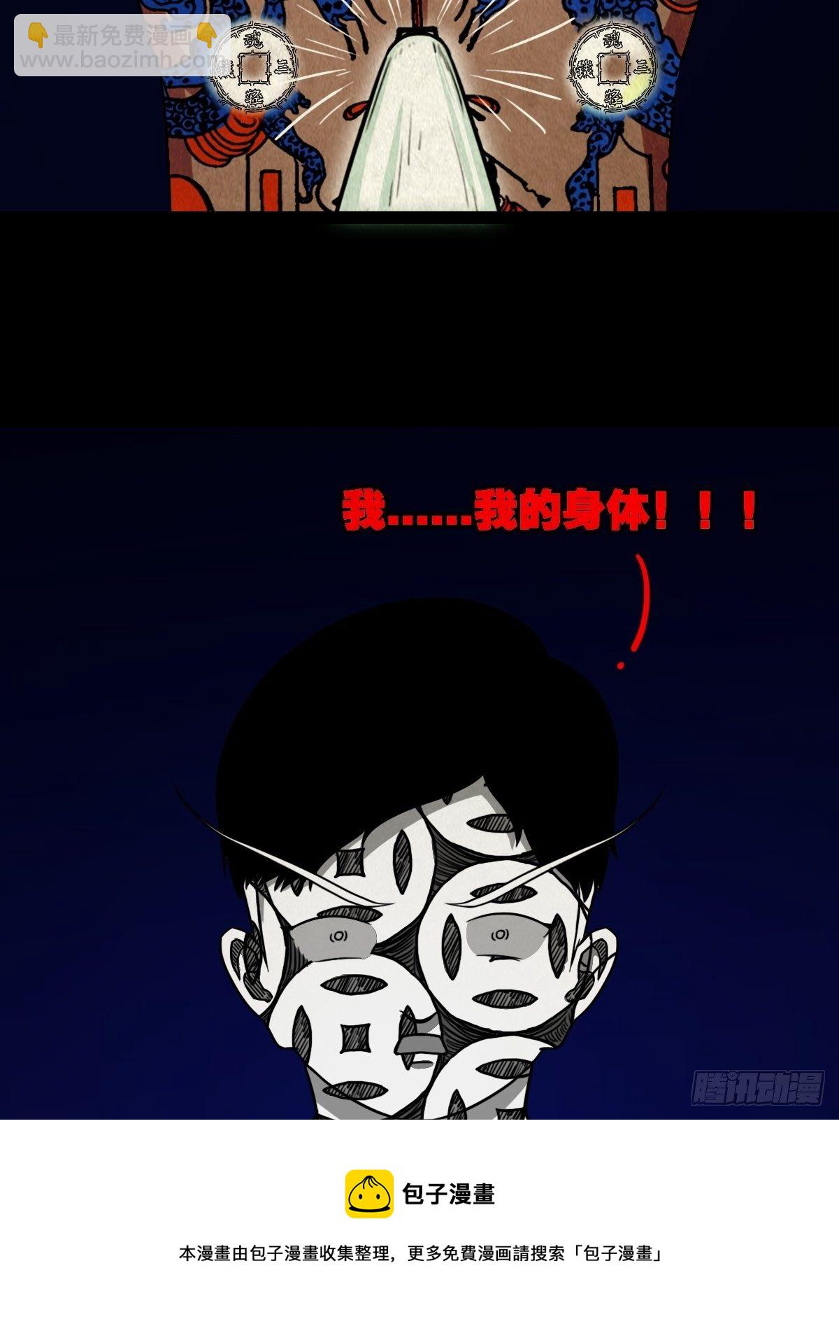 撞师(上)76
