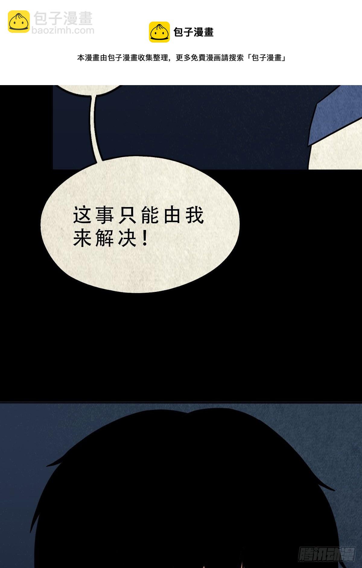 撞师(上)8