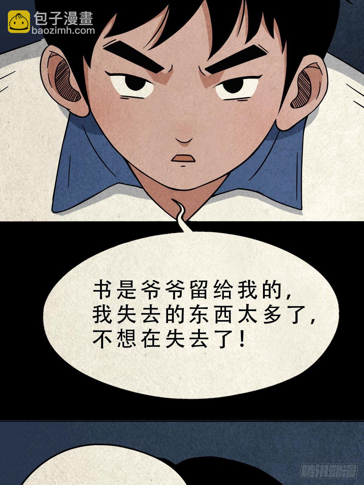 撞师(上)9