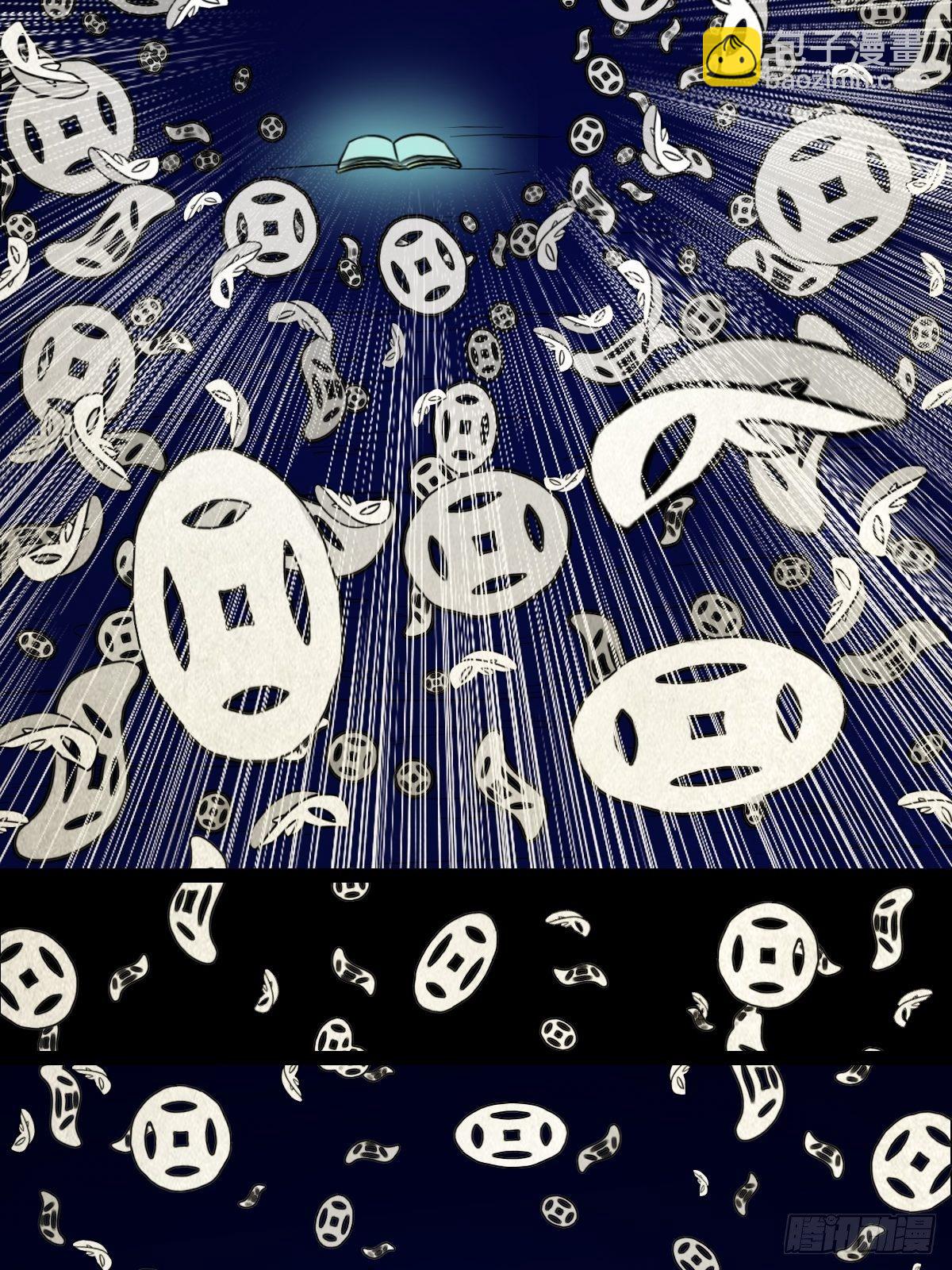 撞师（下）1