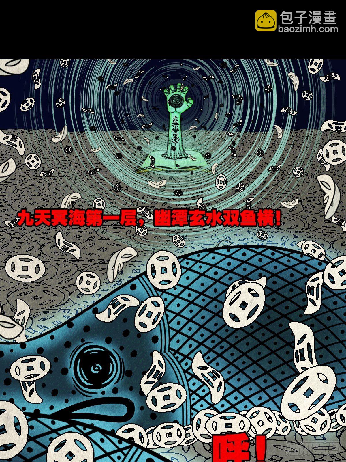 撞师（下）10