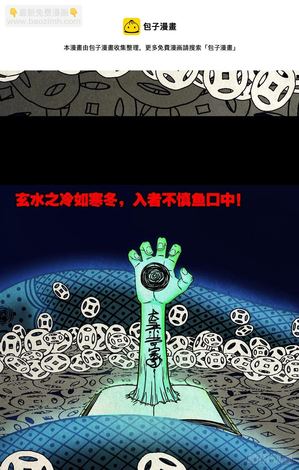 撞师（下）12