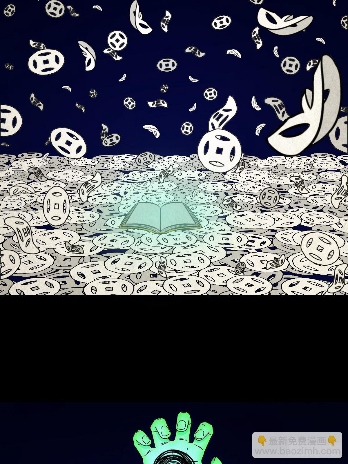 撞师（下）2