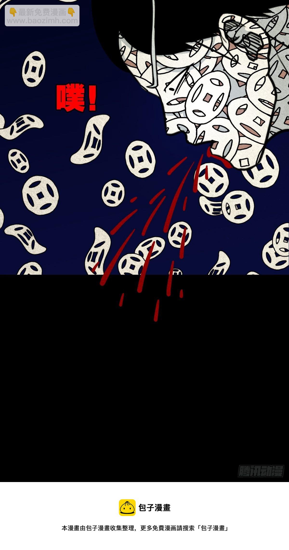 撞师（下）20