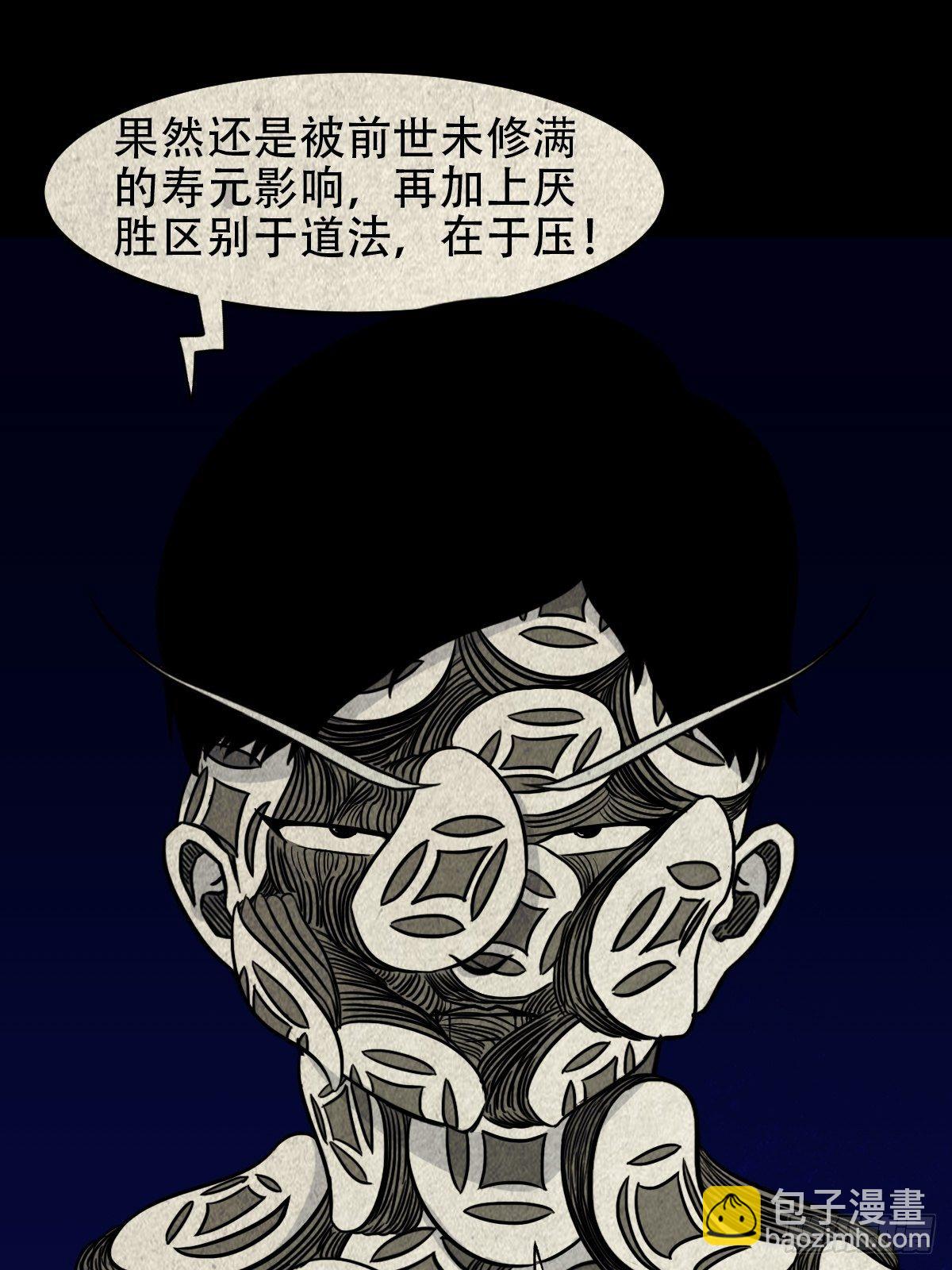 撞师（下）21