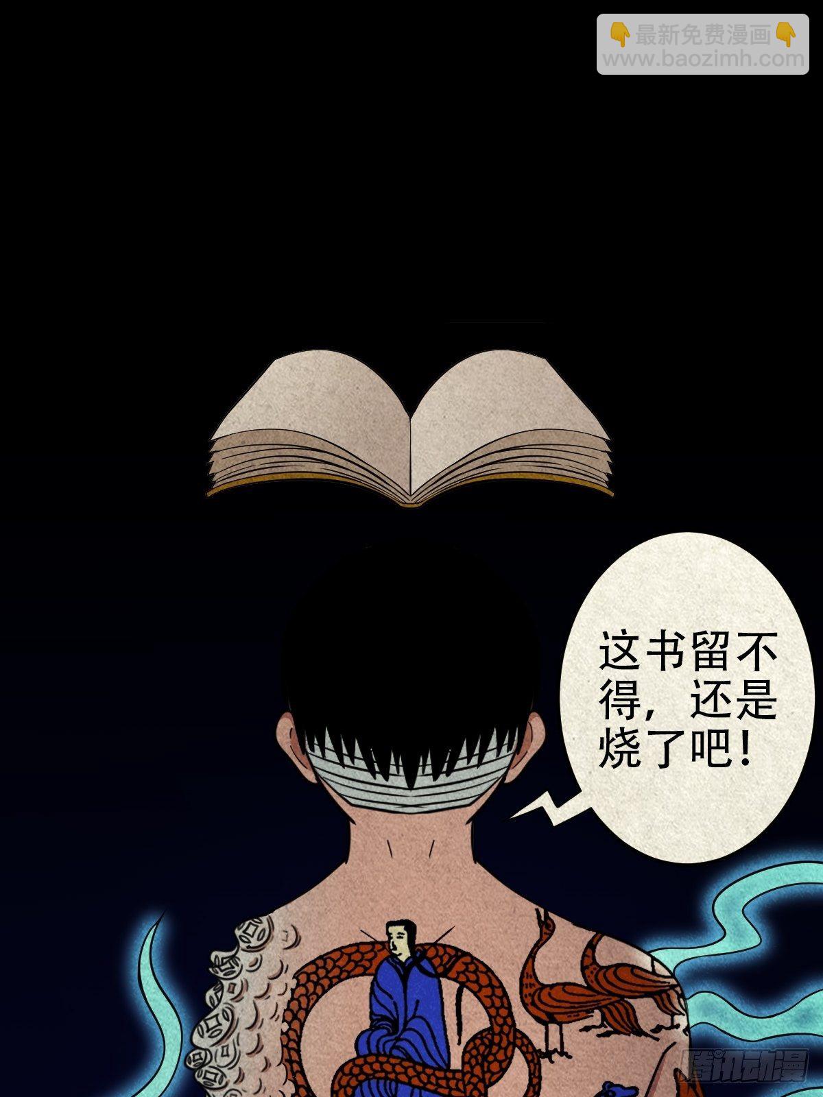 撞师（下）25