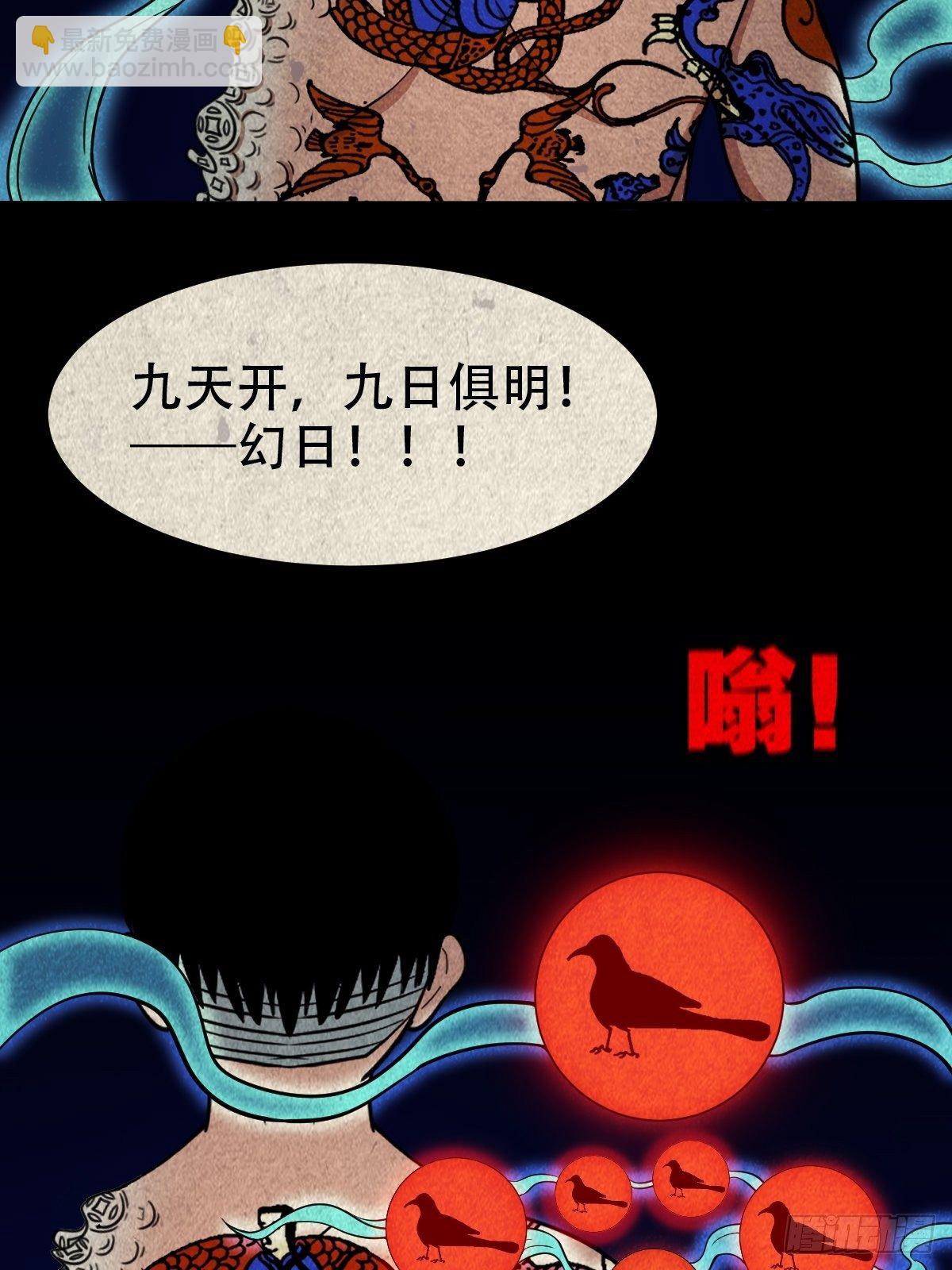 撞师（下）26