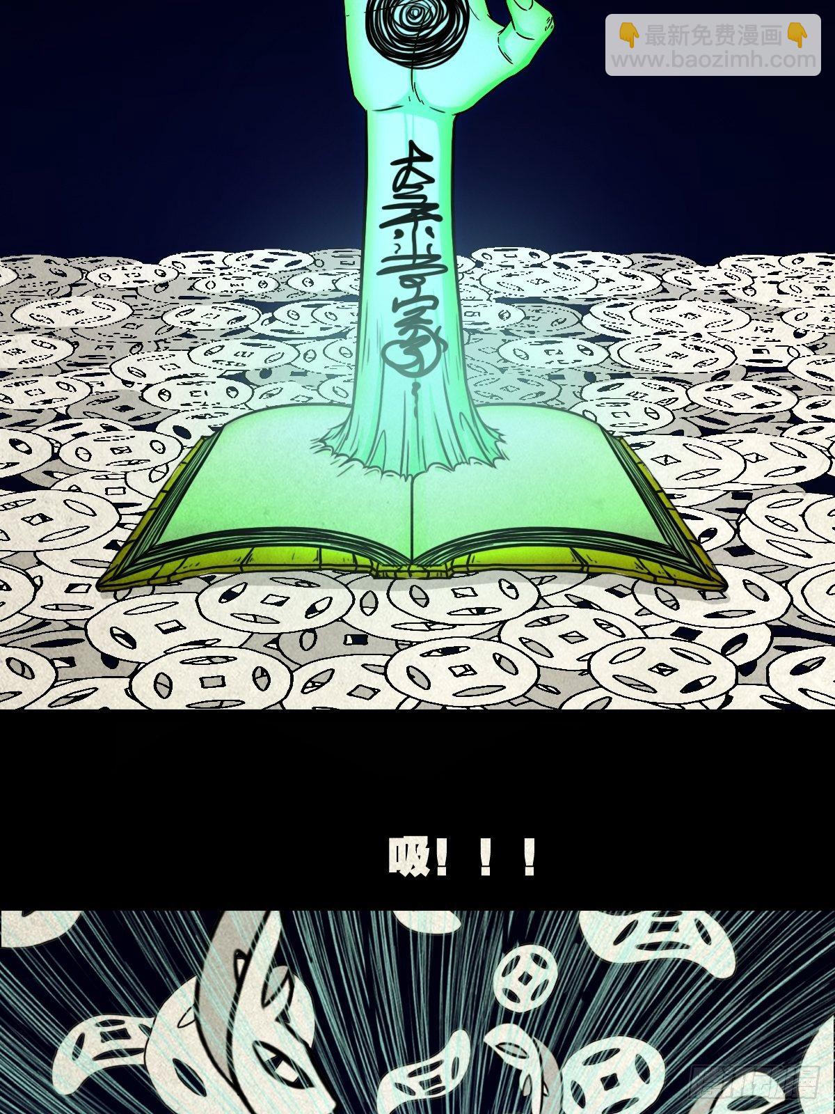 撞师（下）3