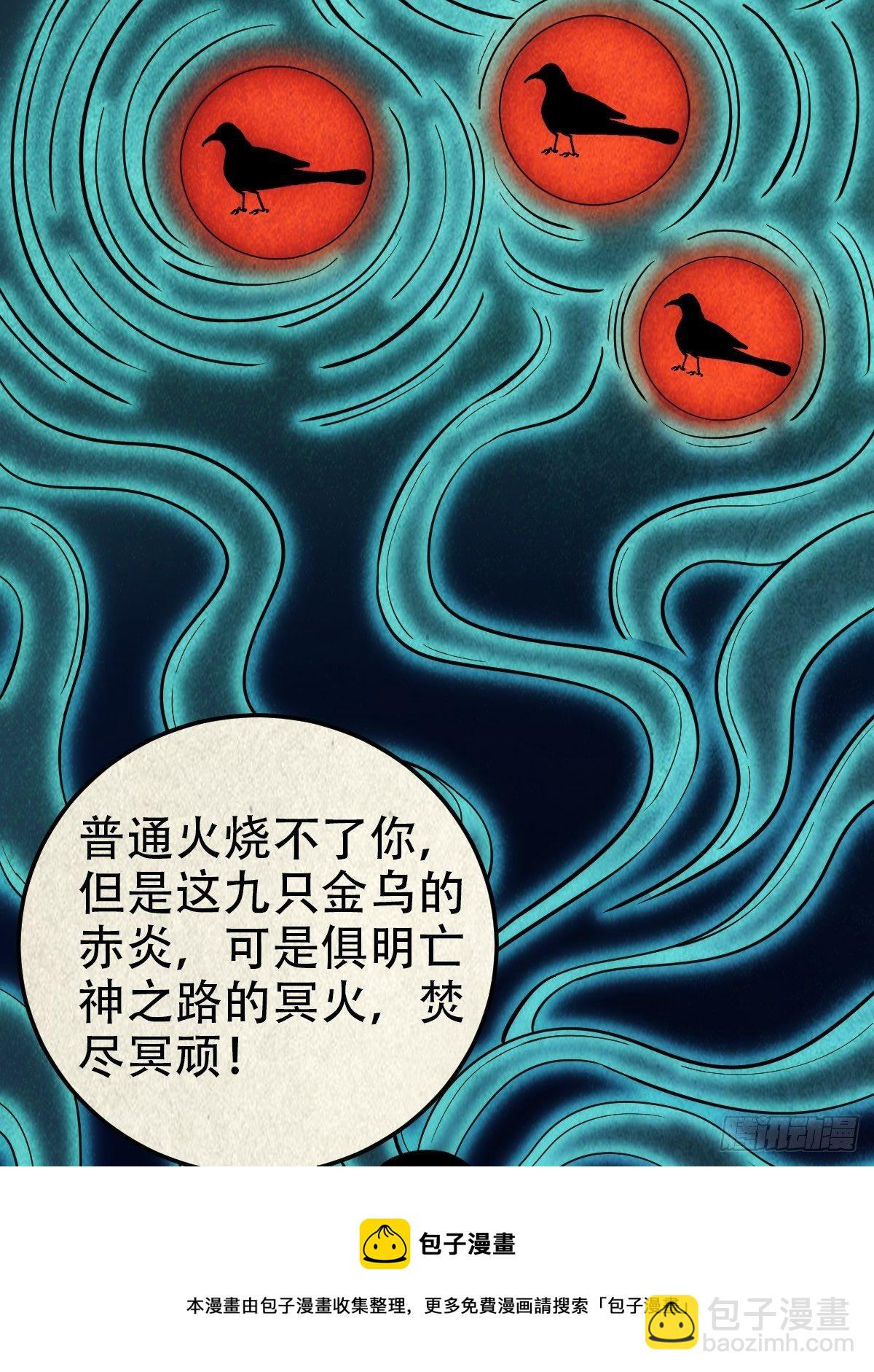 撞师（下）32