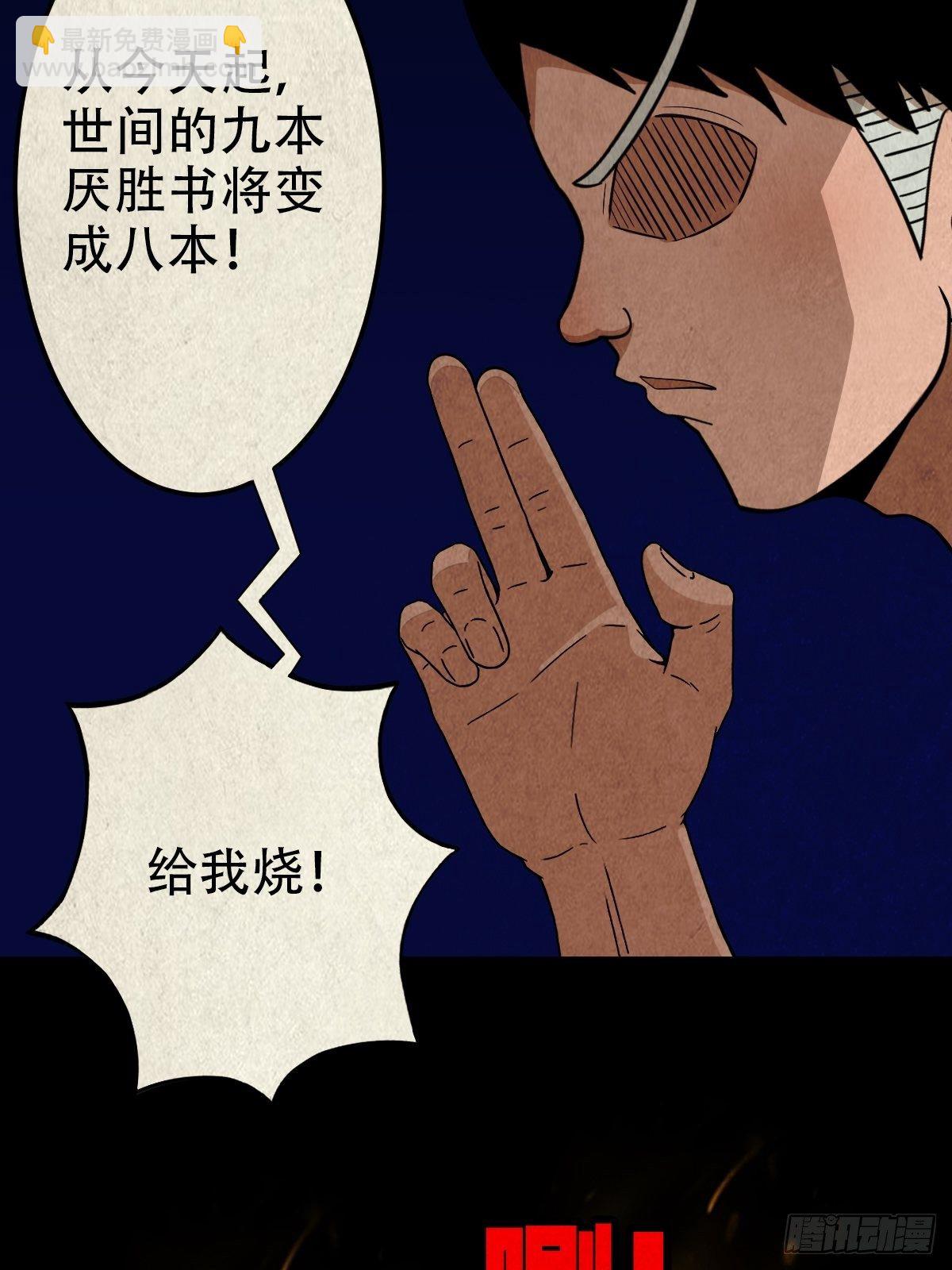 撞师（下）34