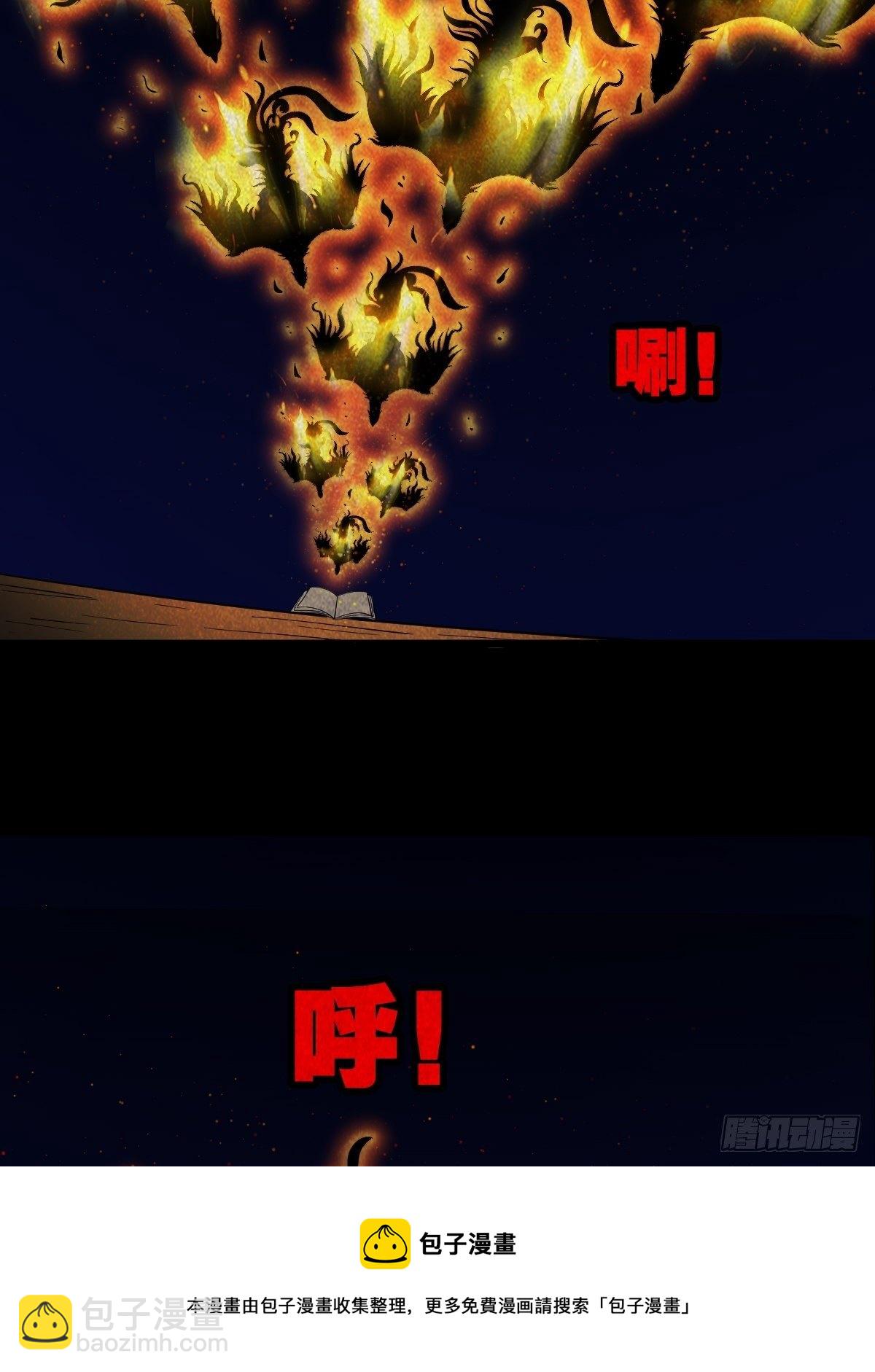 撞师（下）36