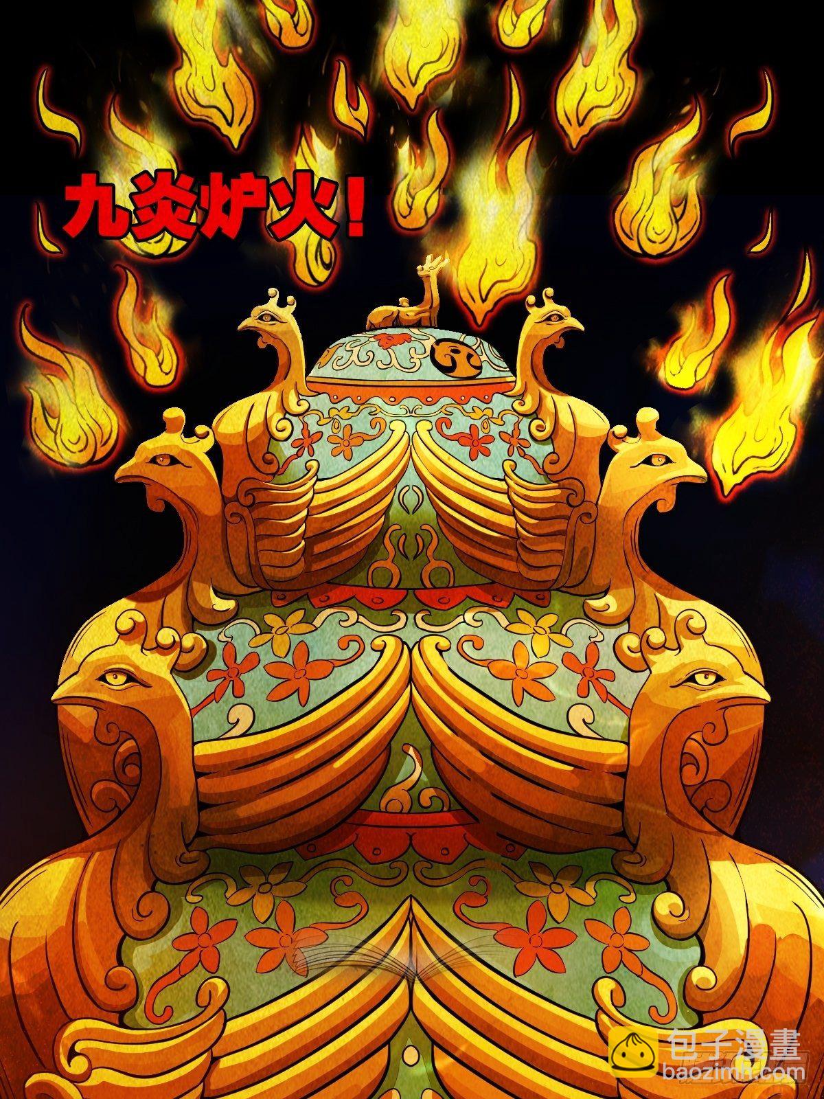 撞师（下）38