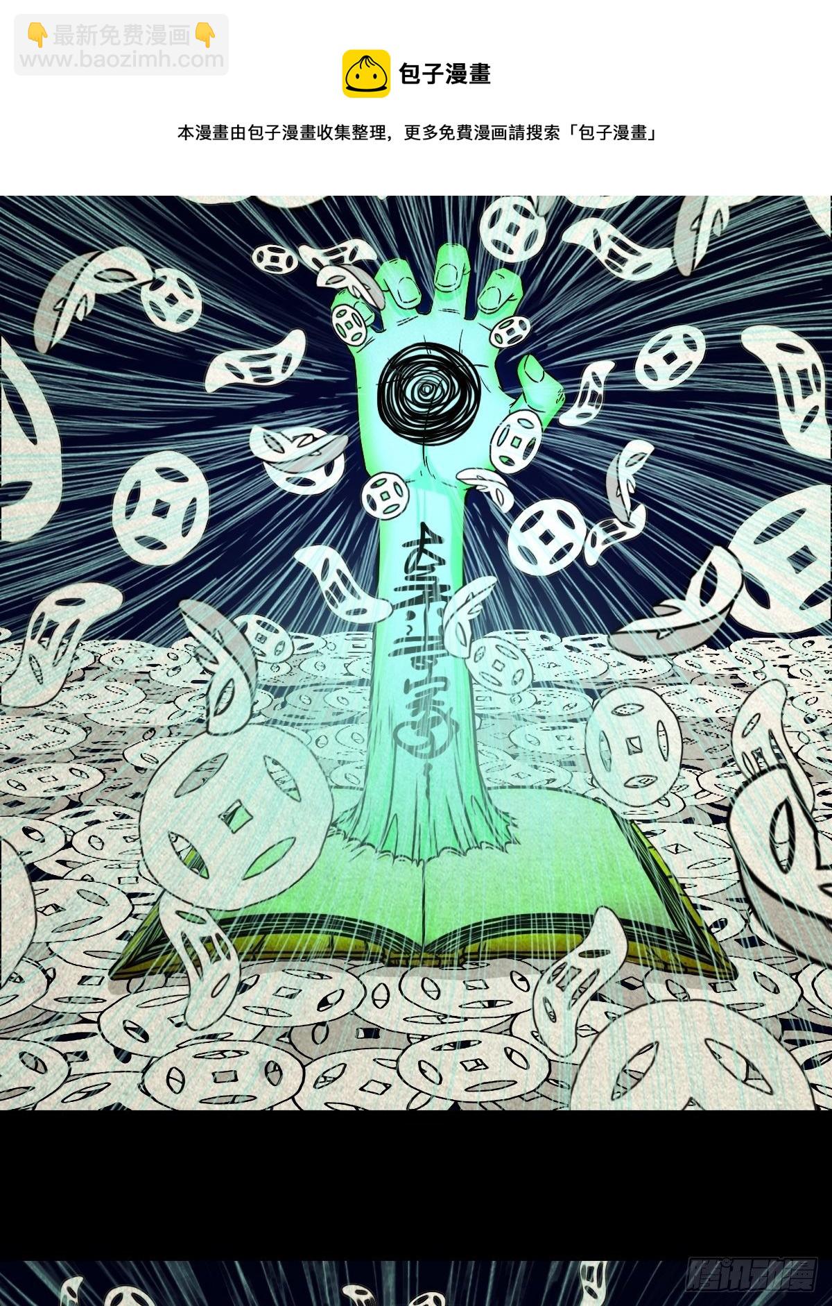 撞师（下）4