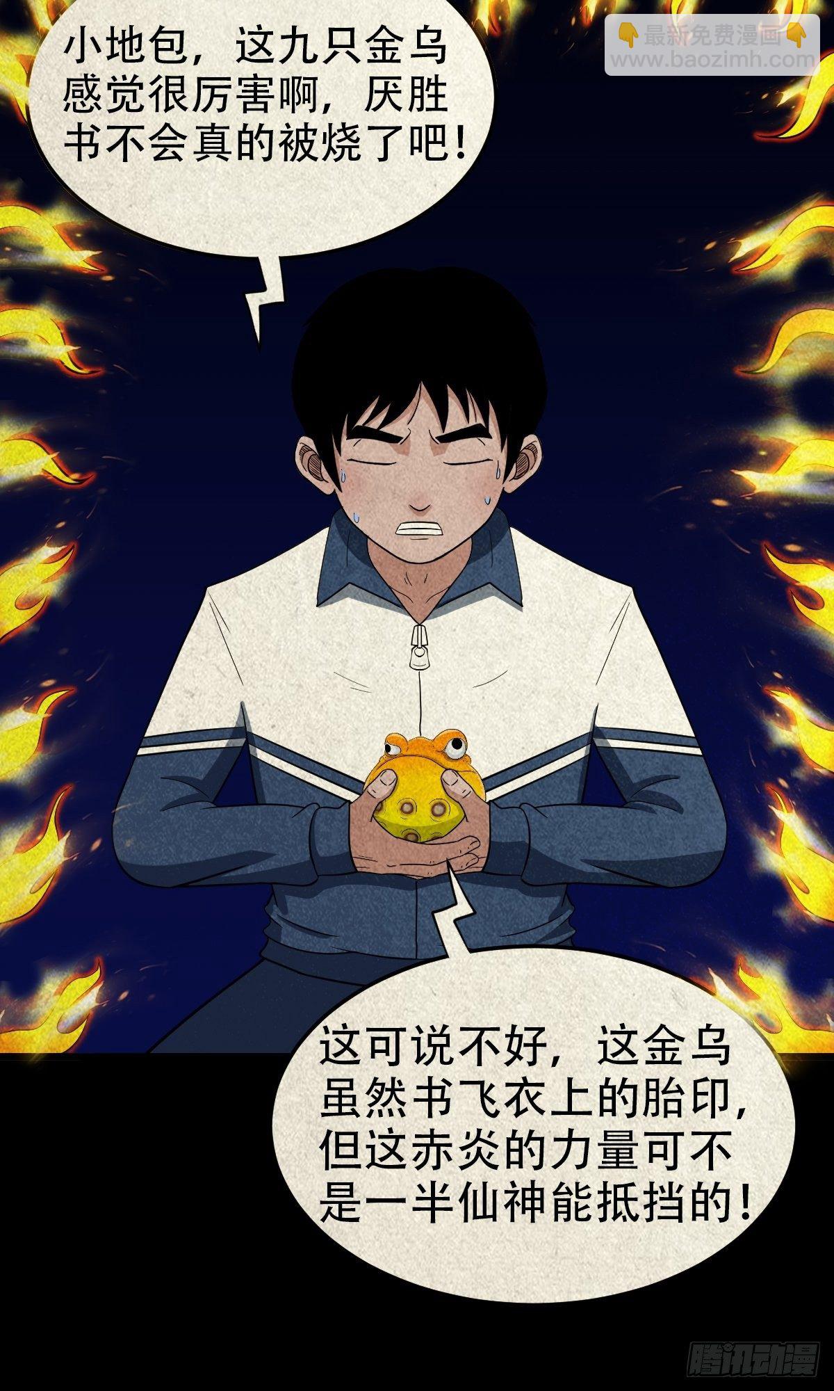 撞师（下）41