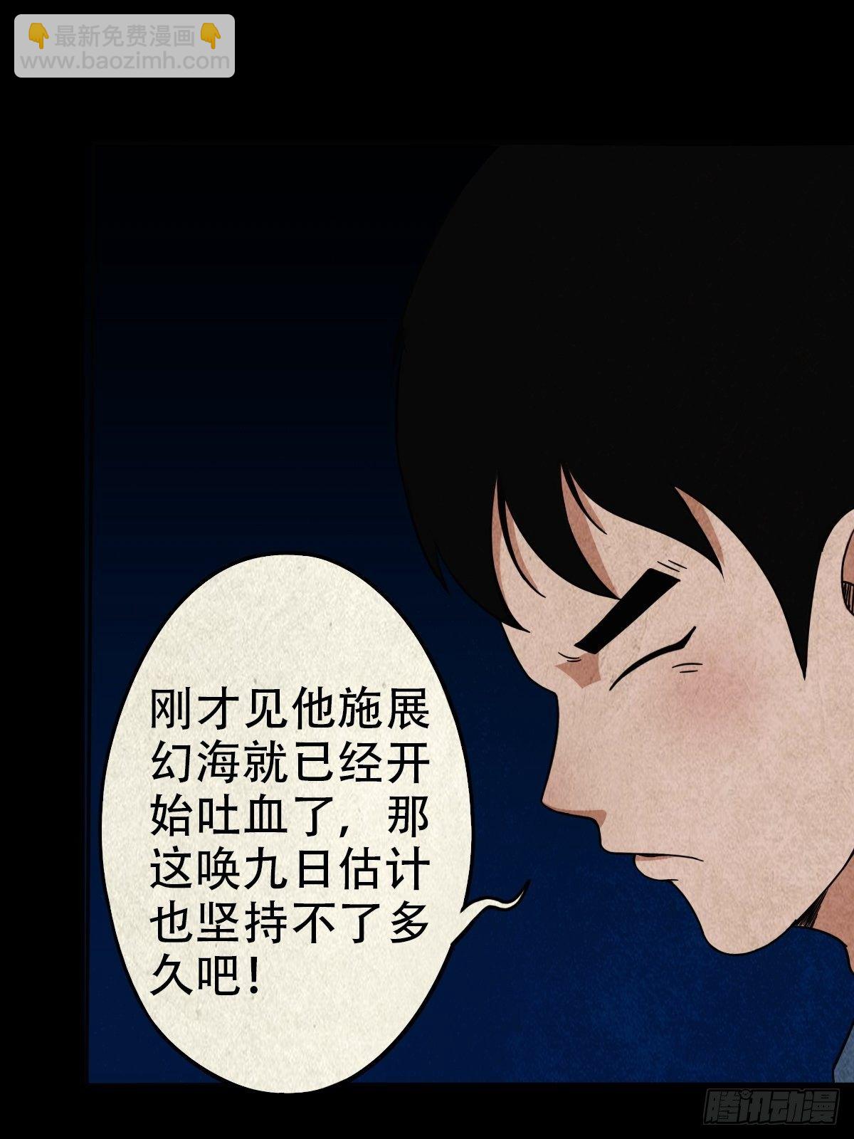 撞师（下）42