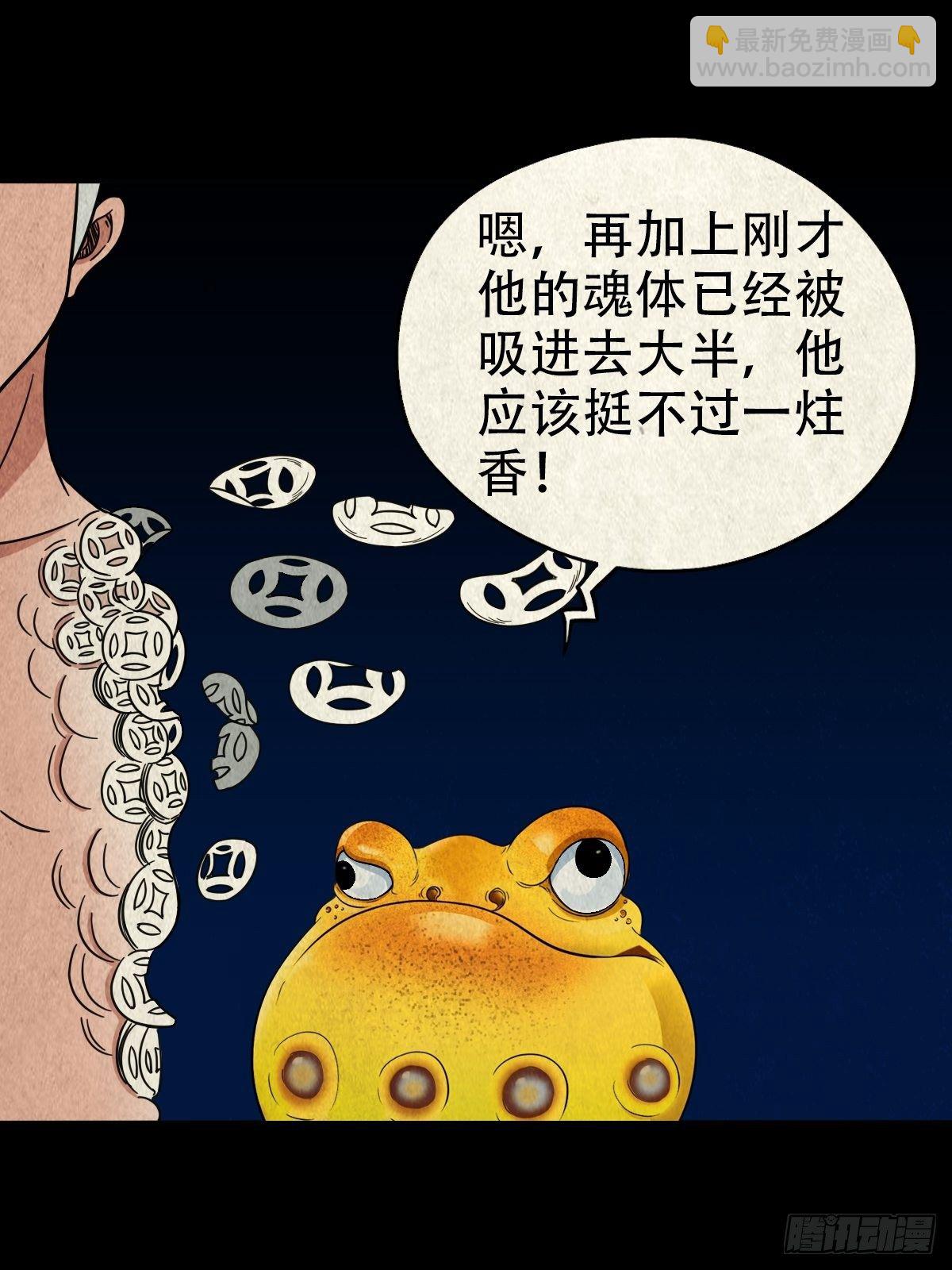 撞师（下）43