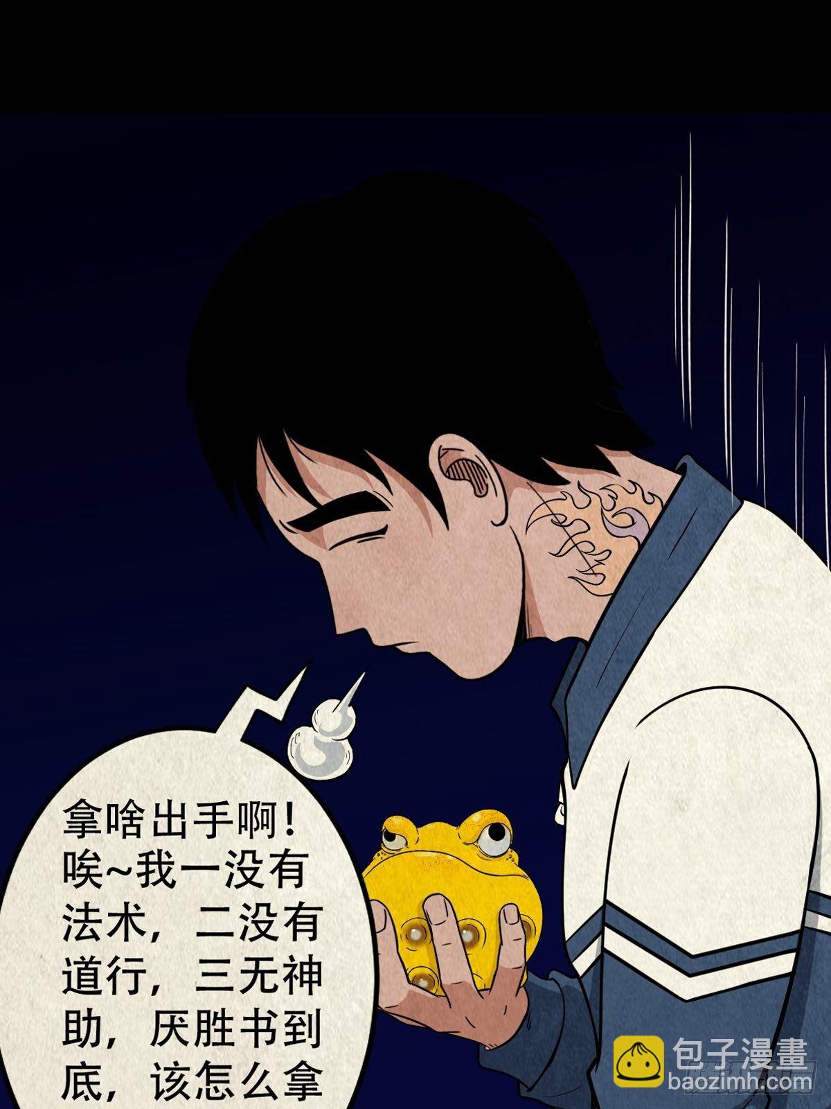 撞师（下）45